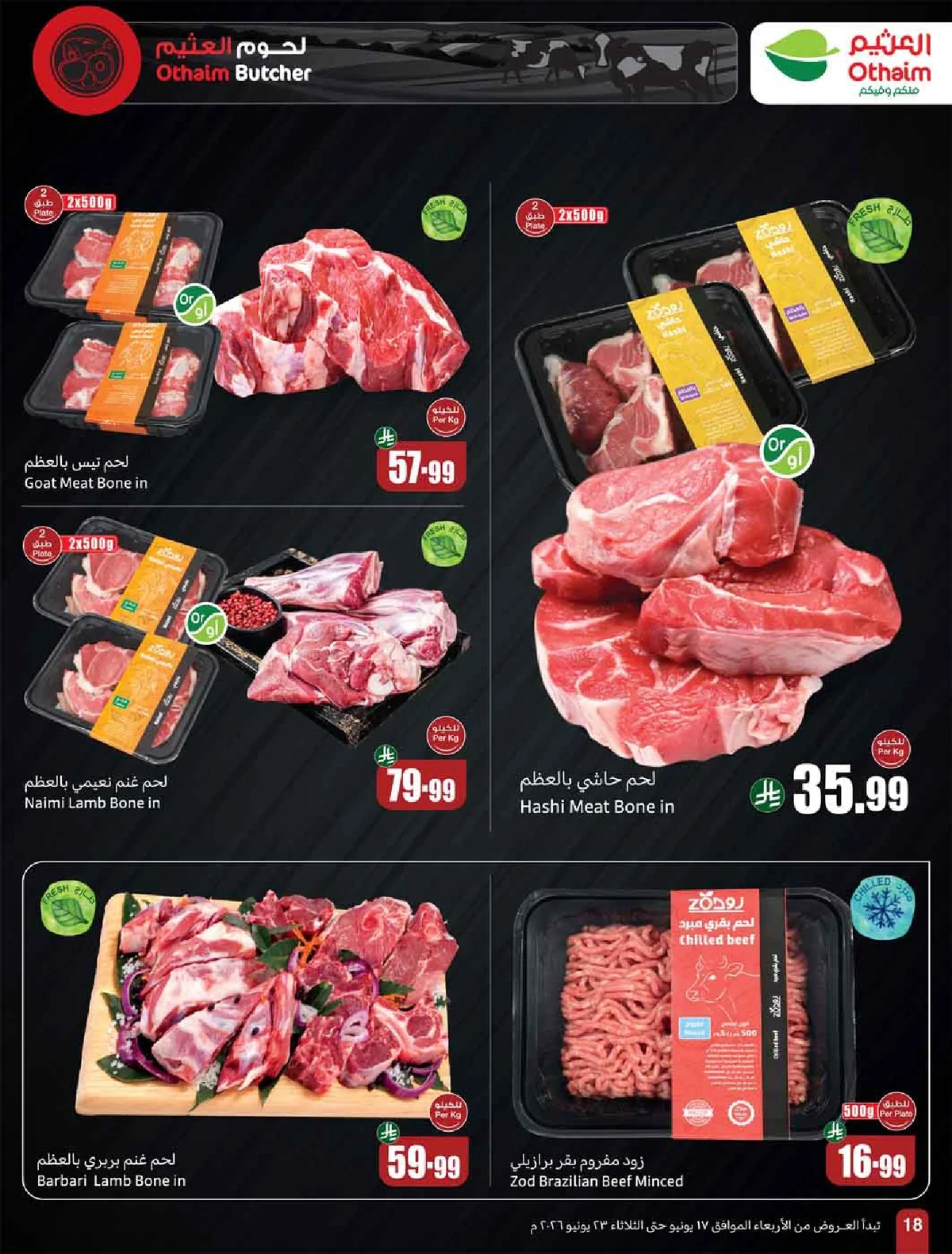 العثيم — معلب العروض مع خصم 50% · صفحة 18
