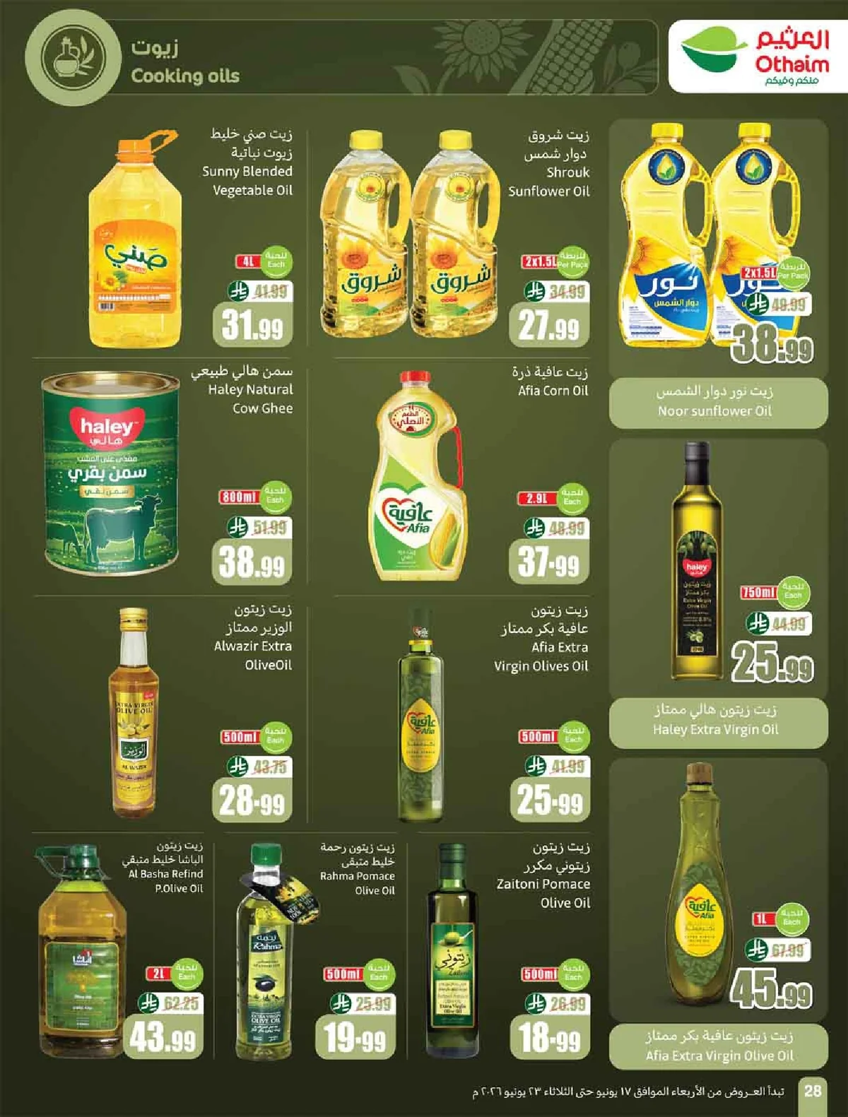 العثيم — معلب العروض مع خصم 50% · صفحة 28