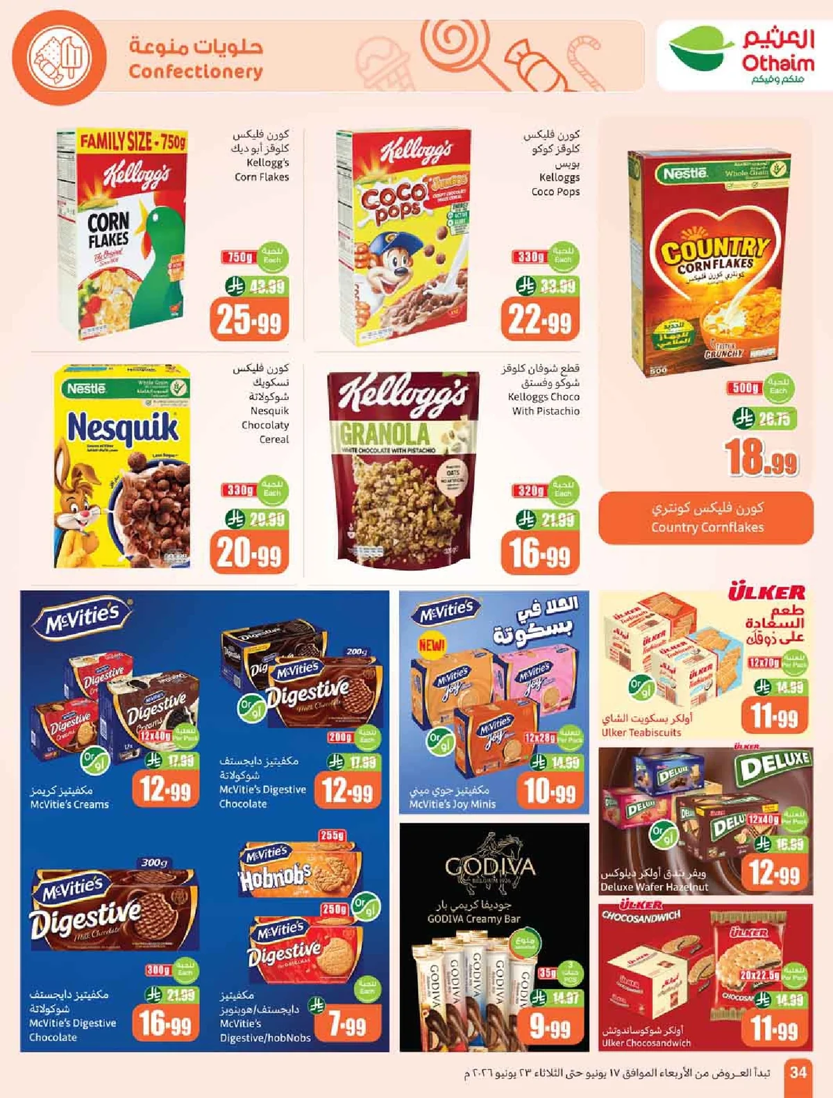 العثيم — معلب العروض مع خصم 50% · صفحة 34
