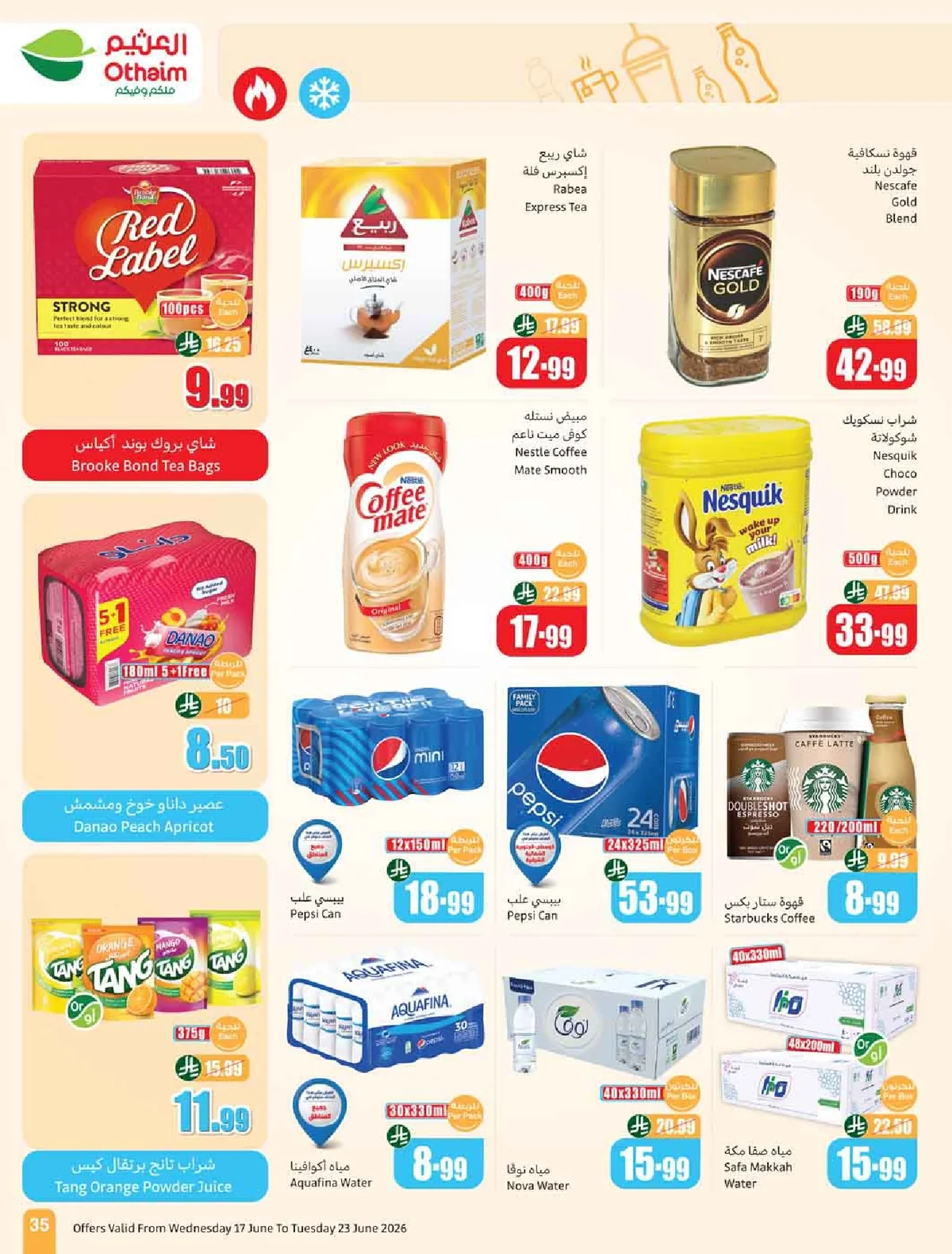 العثيم — معلب العروض مع خصم 50% · صفحة 35