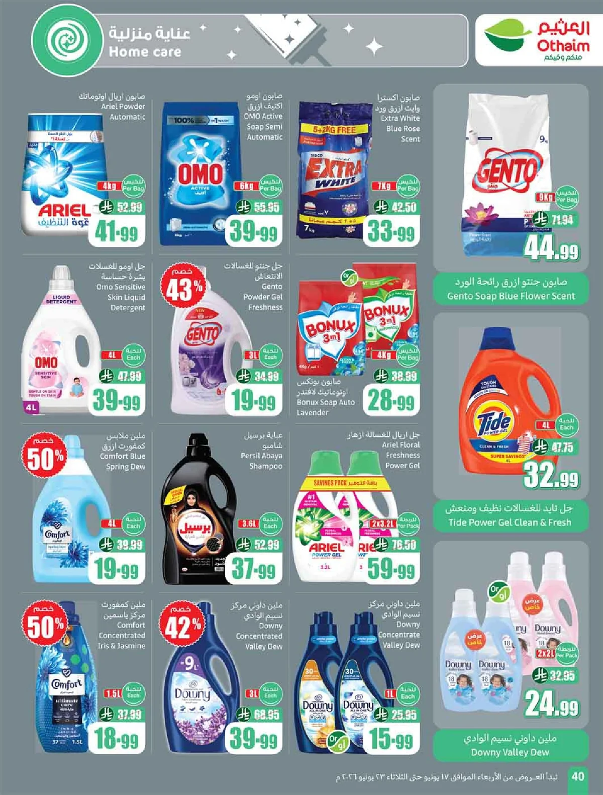 العثيم — معلب العروض مع خصم 50% · صفحة 40