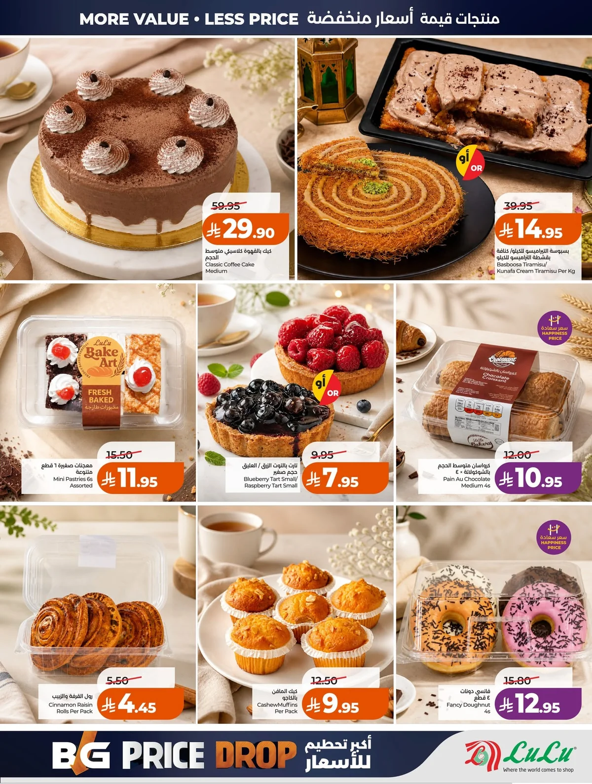 Lulu Hypermarket — Biggest Price Smash! · page 88