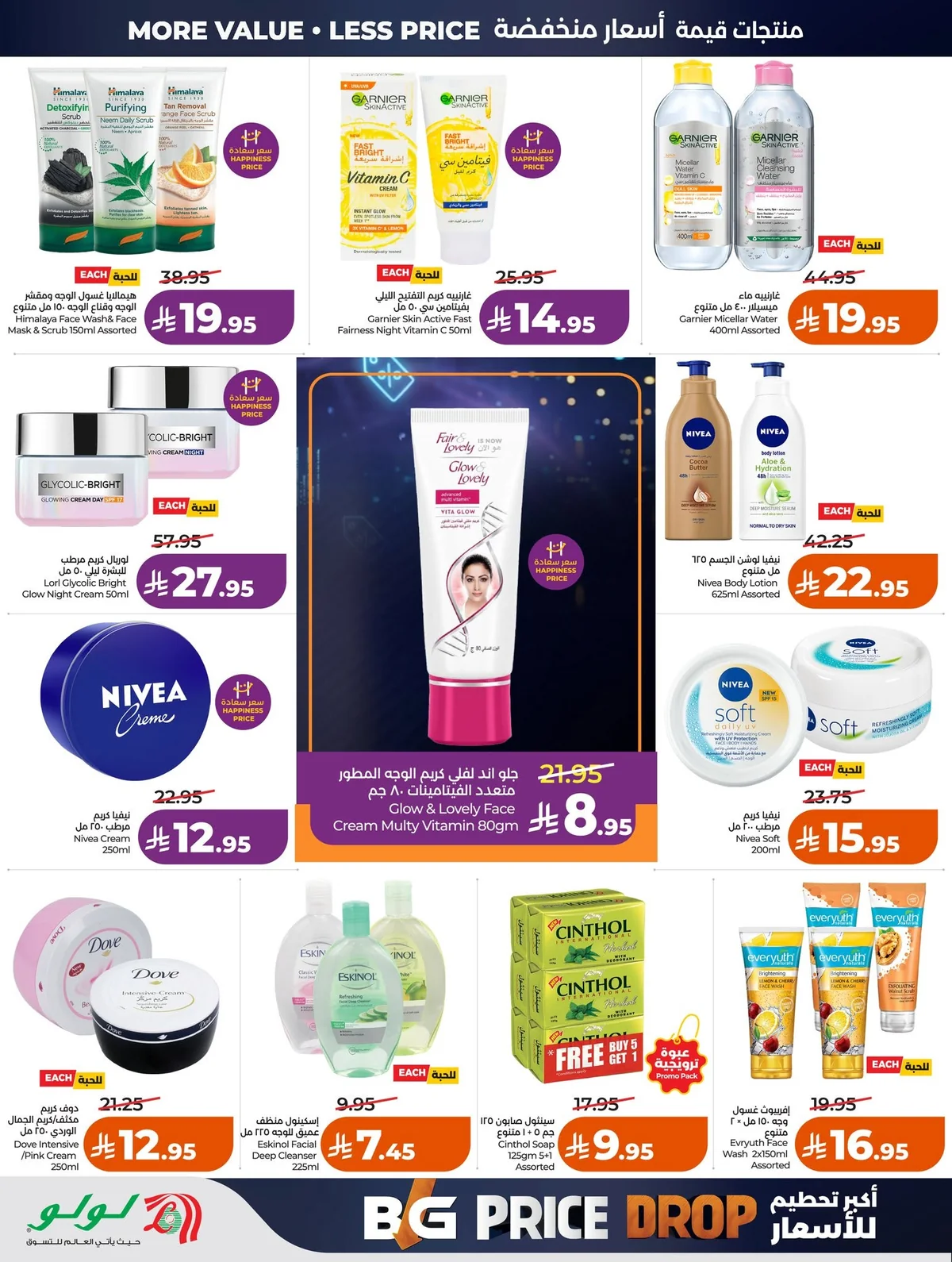 Lulu Hypermarket — Biggest Price Smash! · page 47