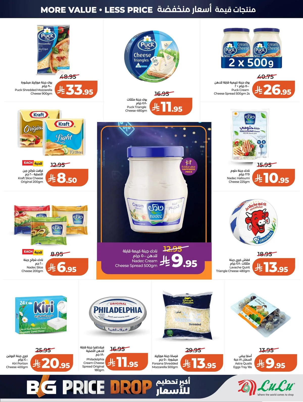 Lulu Hypermarket — Biggest Price Smash! · page 15