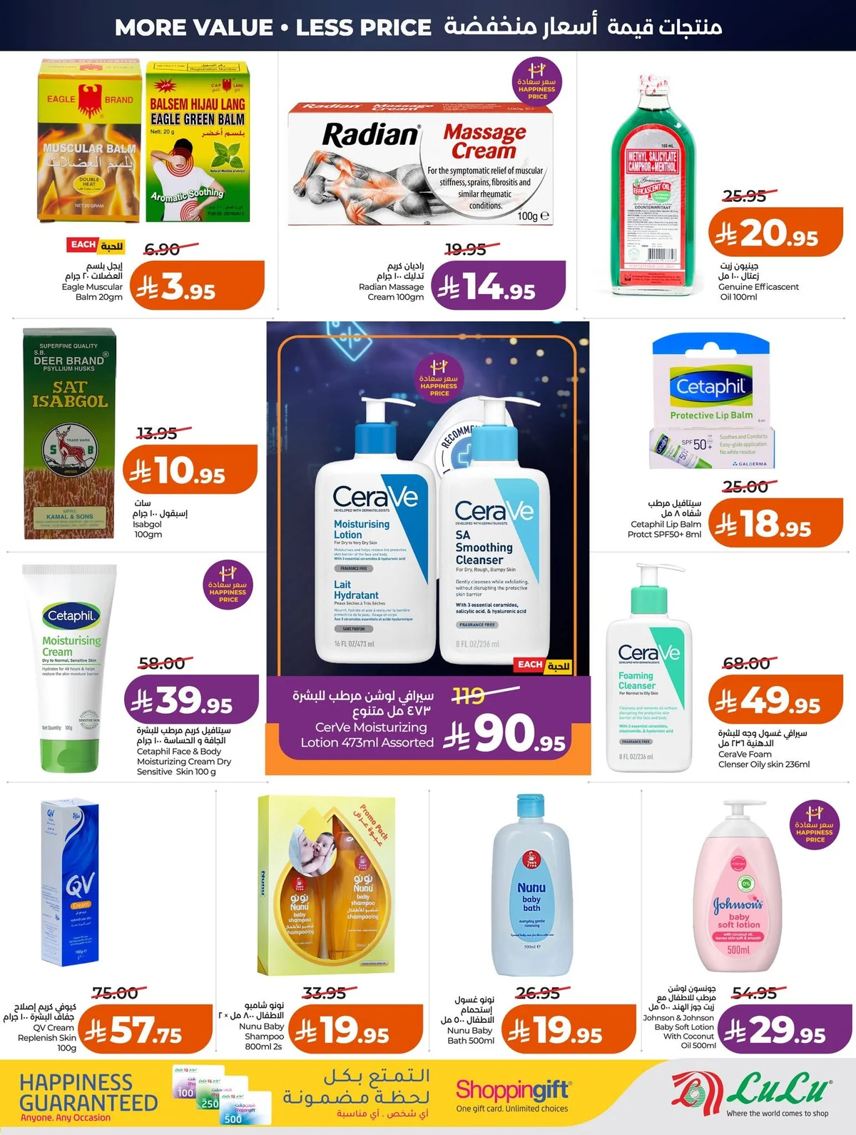 Lulu Hypermarket — Biggest Price Smash! · page 48
