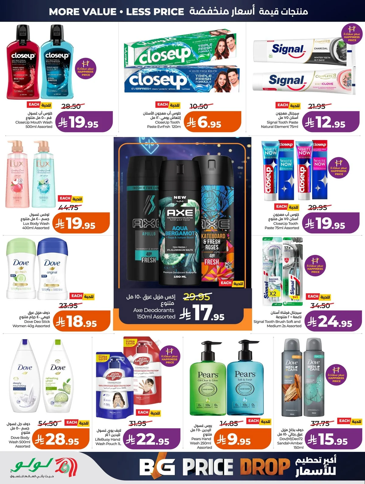 Lulu Hypermarket — Biggest Price Smash! · page 51