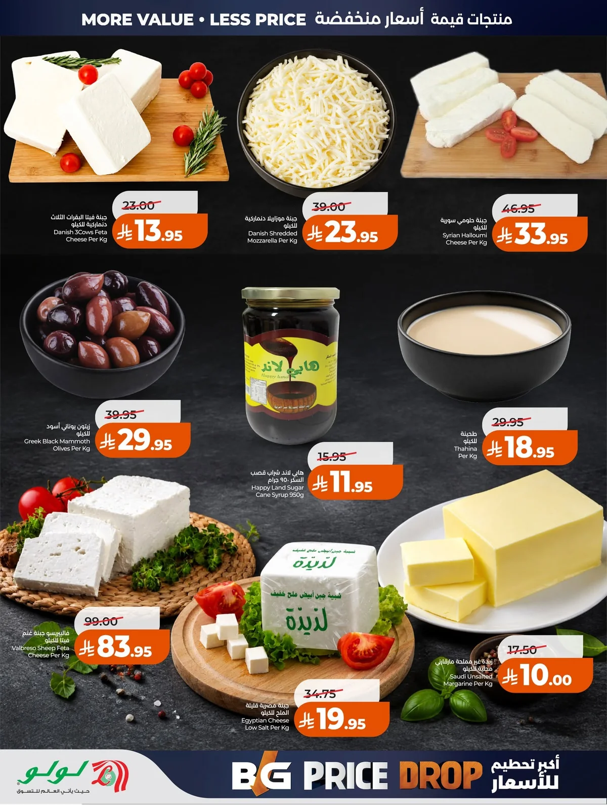 Lulu Hypermarket — Biggest Price Smash! · page 36