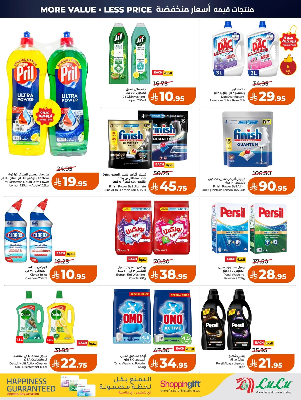 Lulu Hypermarket — Biggest Price Smash! · page 64