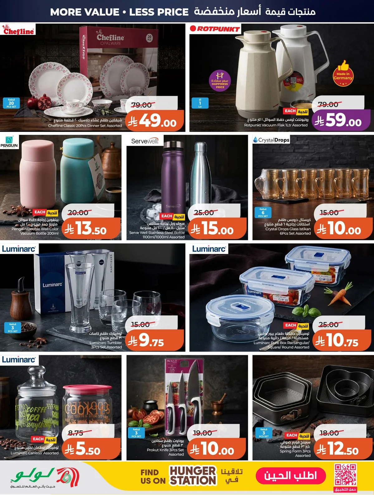 Lulu Hypermarket — Biggest Price Smash! · page 68