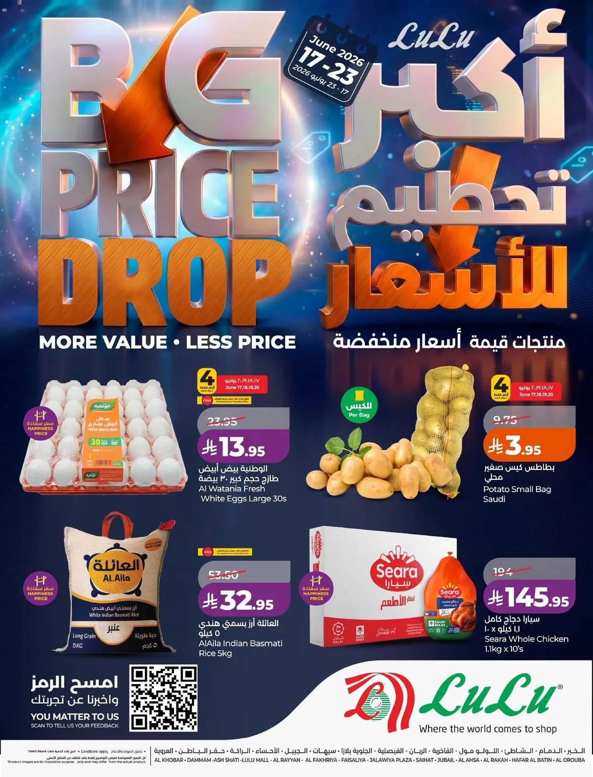 لولو — اقل الاسعار · صفحة 1
