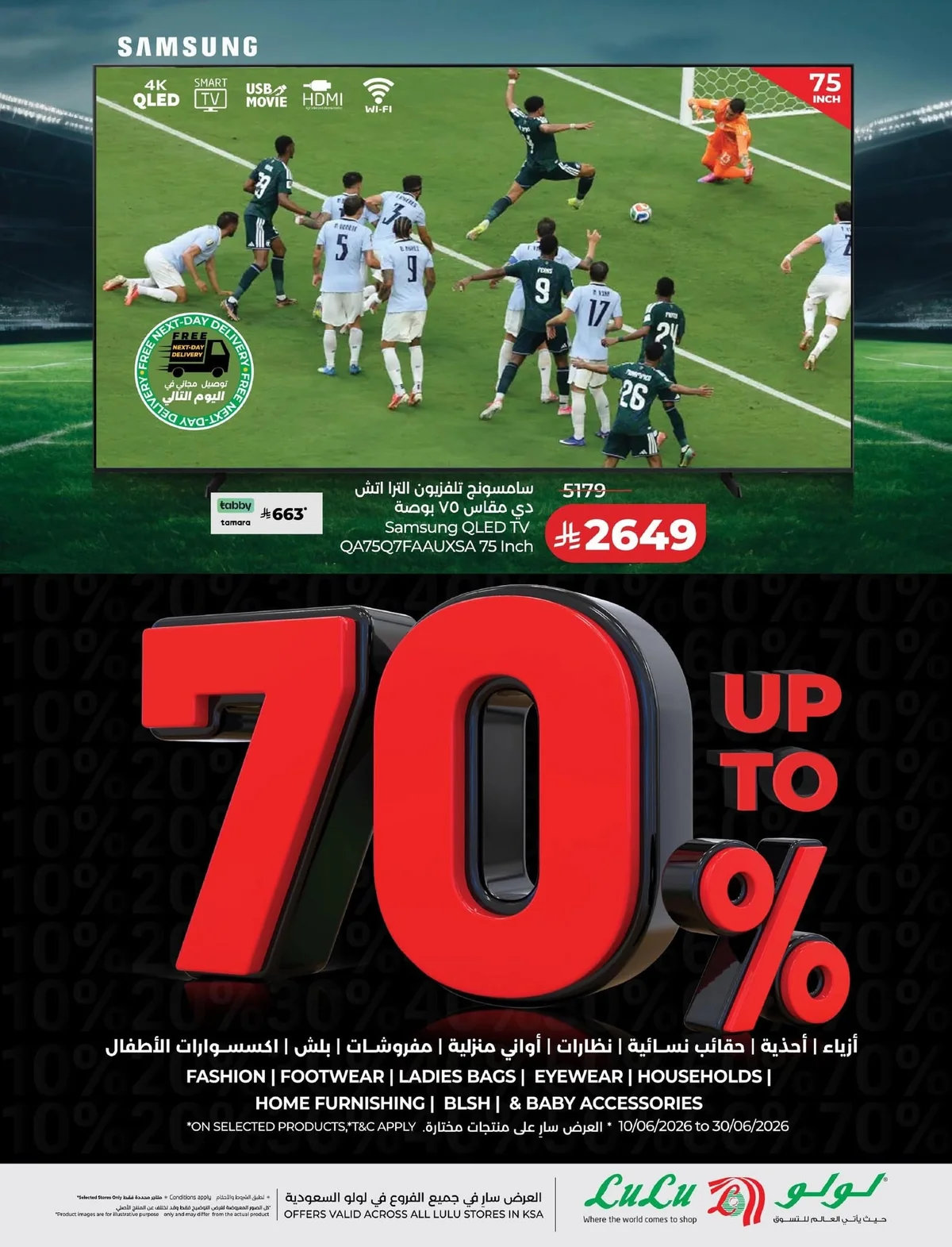 لولو — اقل الاسعار · صفحة 86