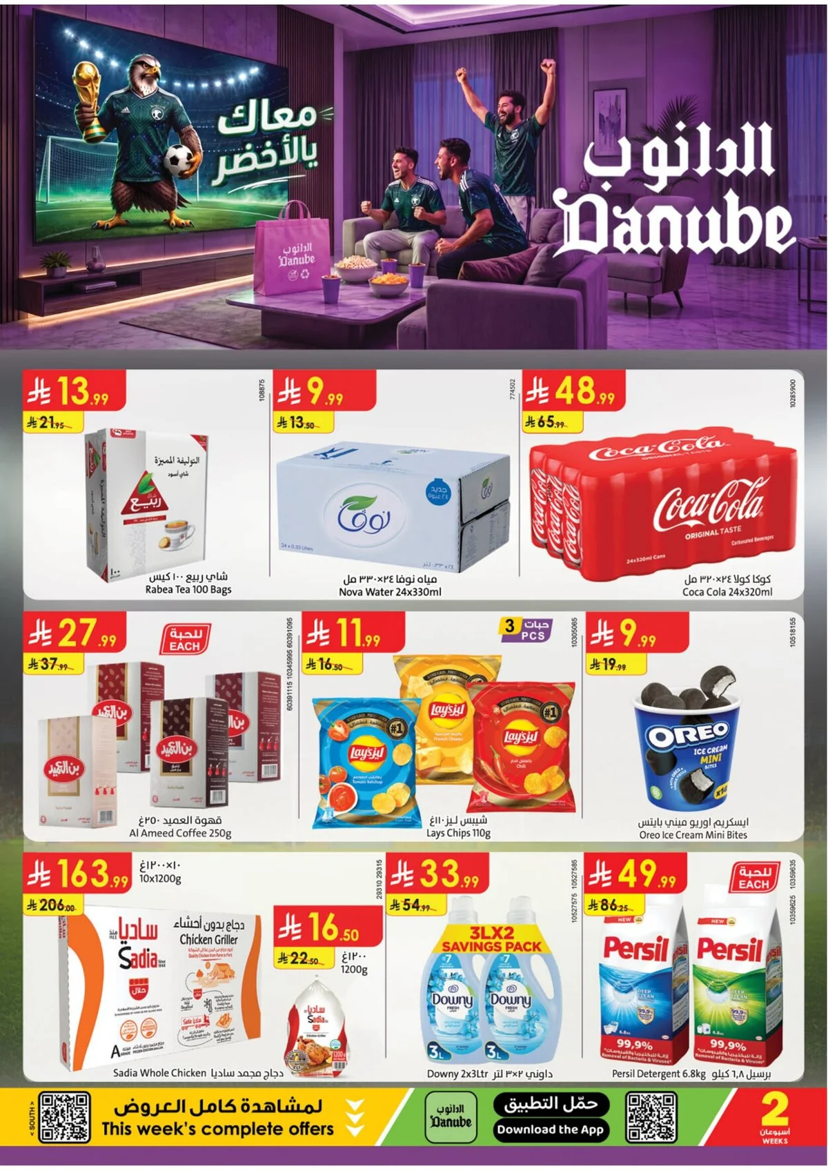 Danube — Enjoy World Cup Offers · page 1