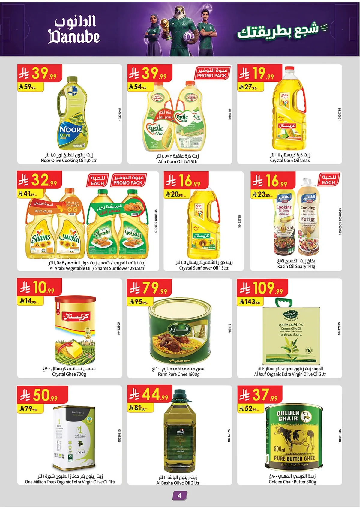 Danube — Enjoy World Cup Offers · page 4
