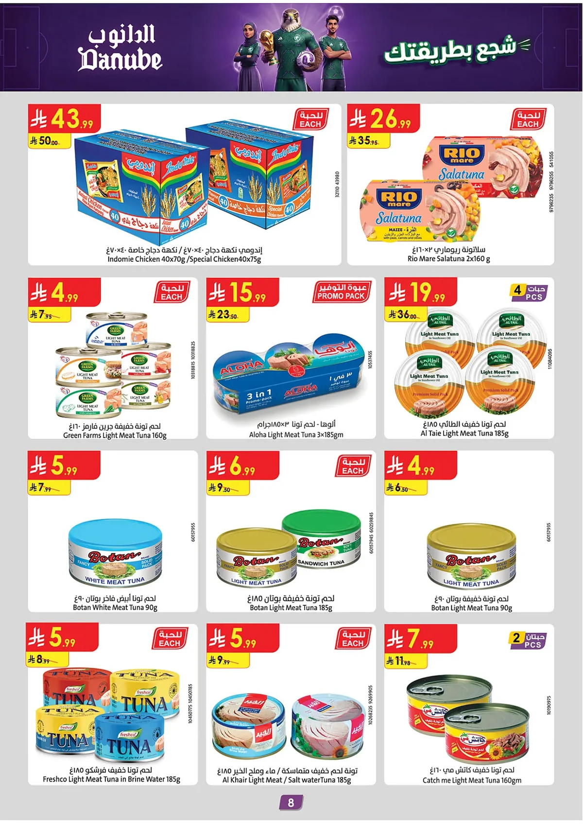 Danube — Enjoy World Cup Offers · page 8