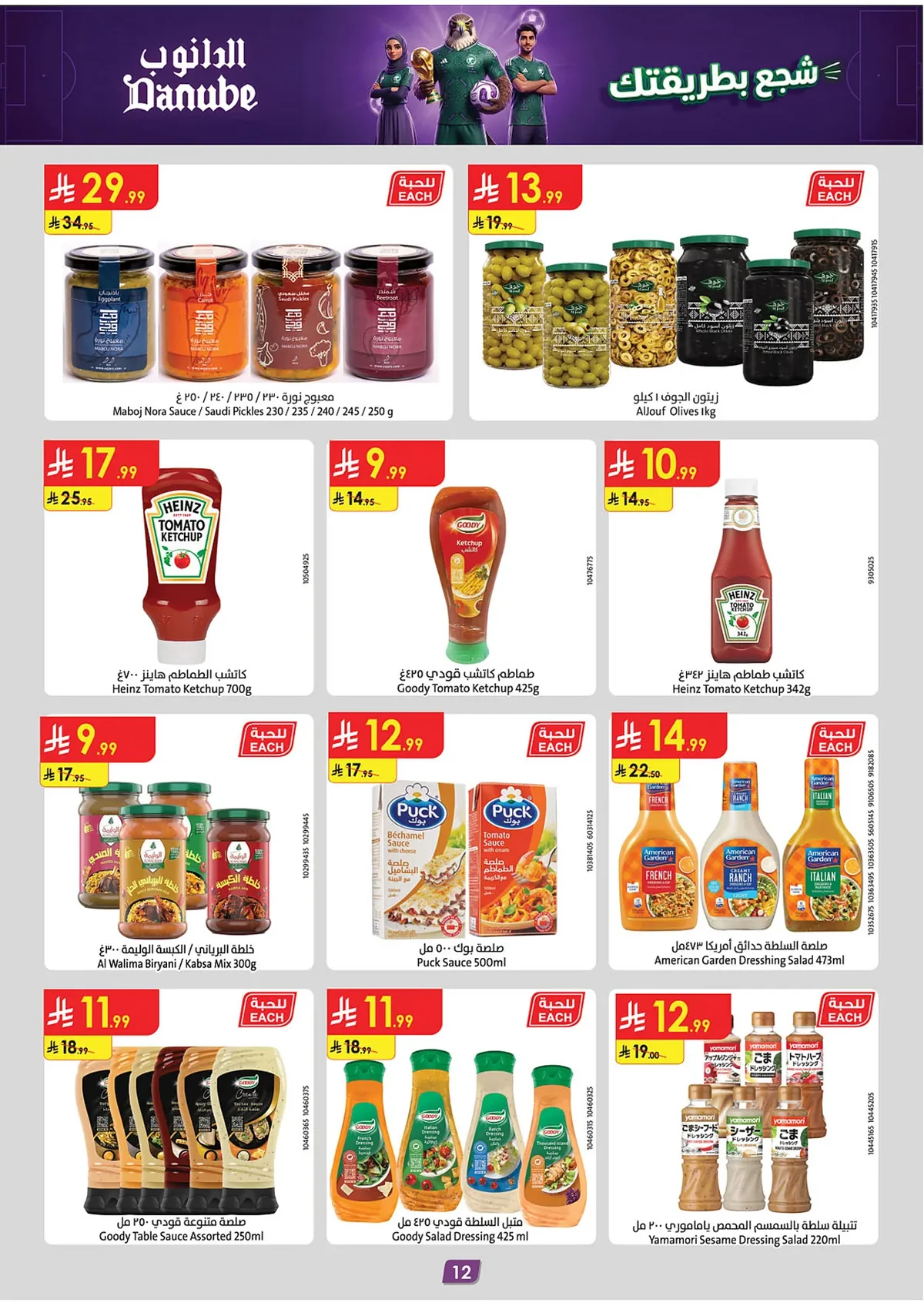 Danube — Enjoy World Cup Offers · page 10
