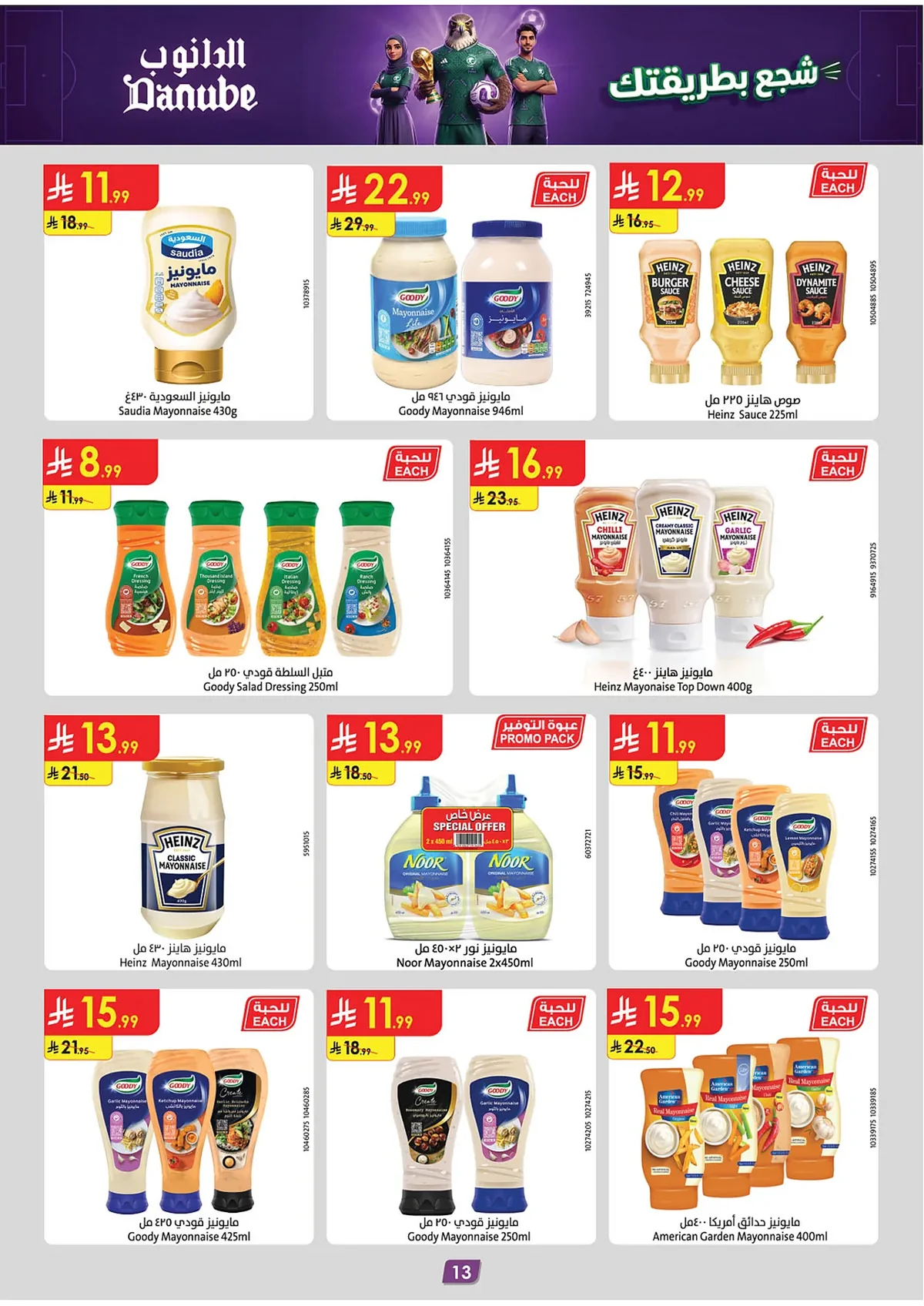 Danube — Enjoy World Cup Offers · page 11