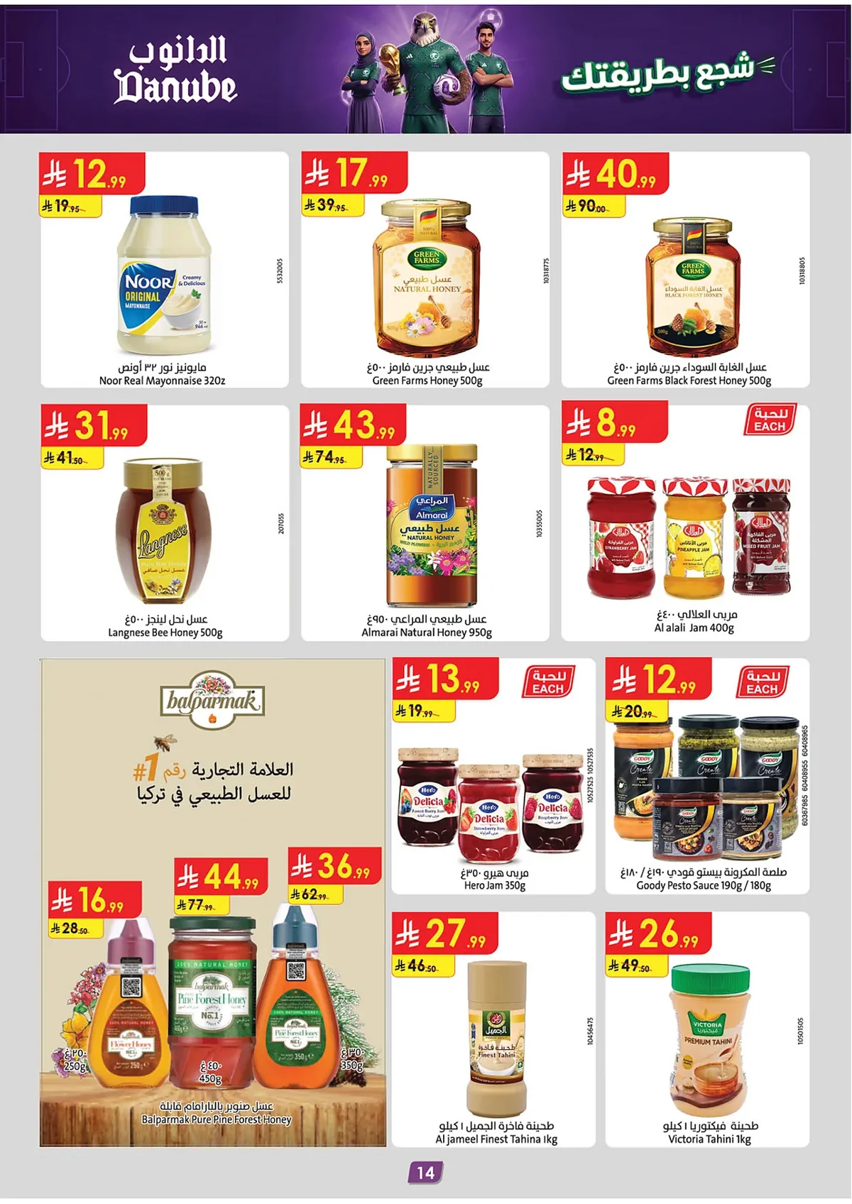 Danube — Enjoy World Cup Offers · page 12