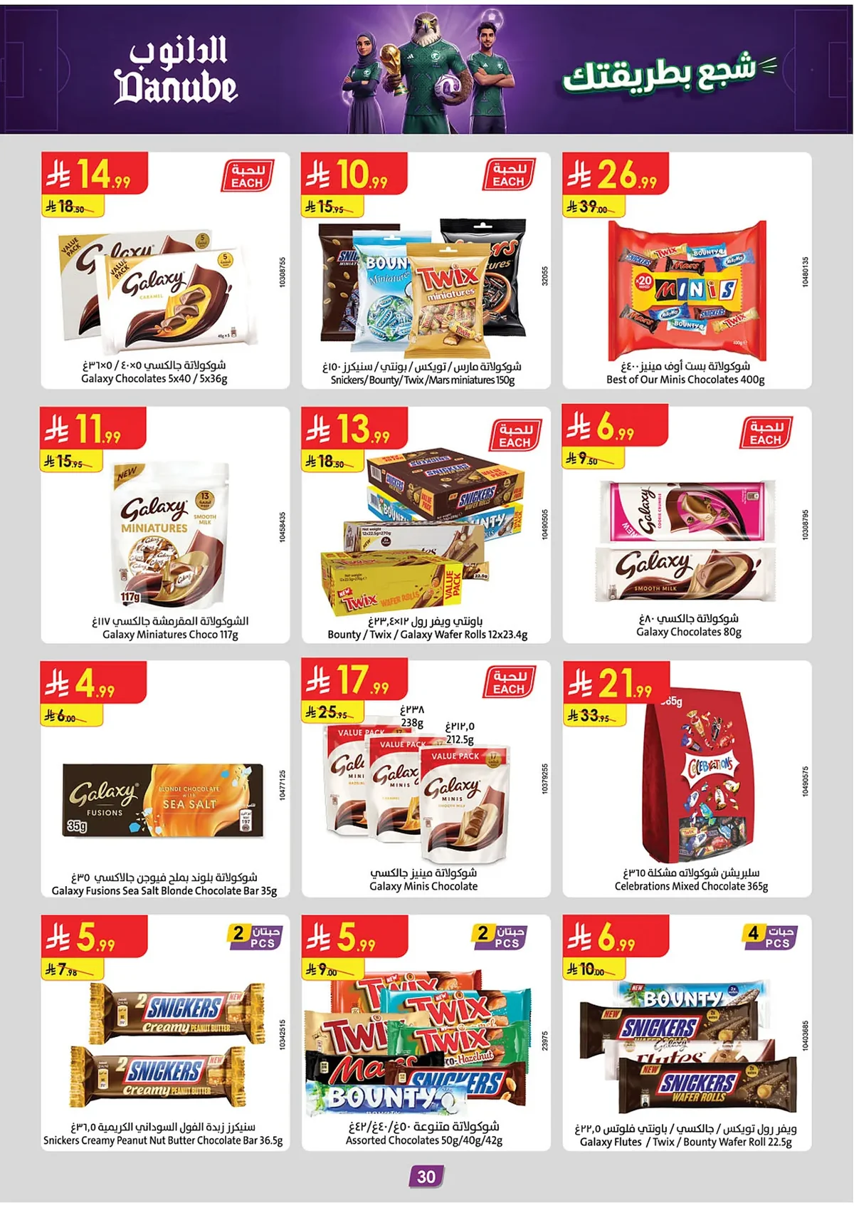 Danube — Enjoy World Cup Offers · page 28