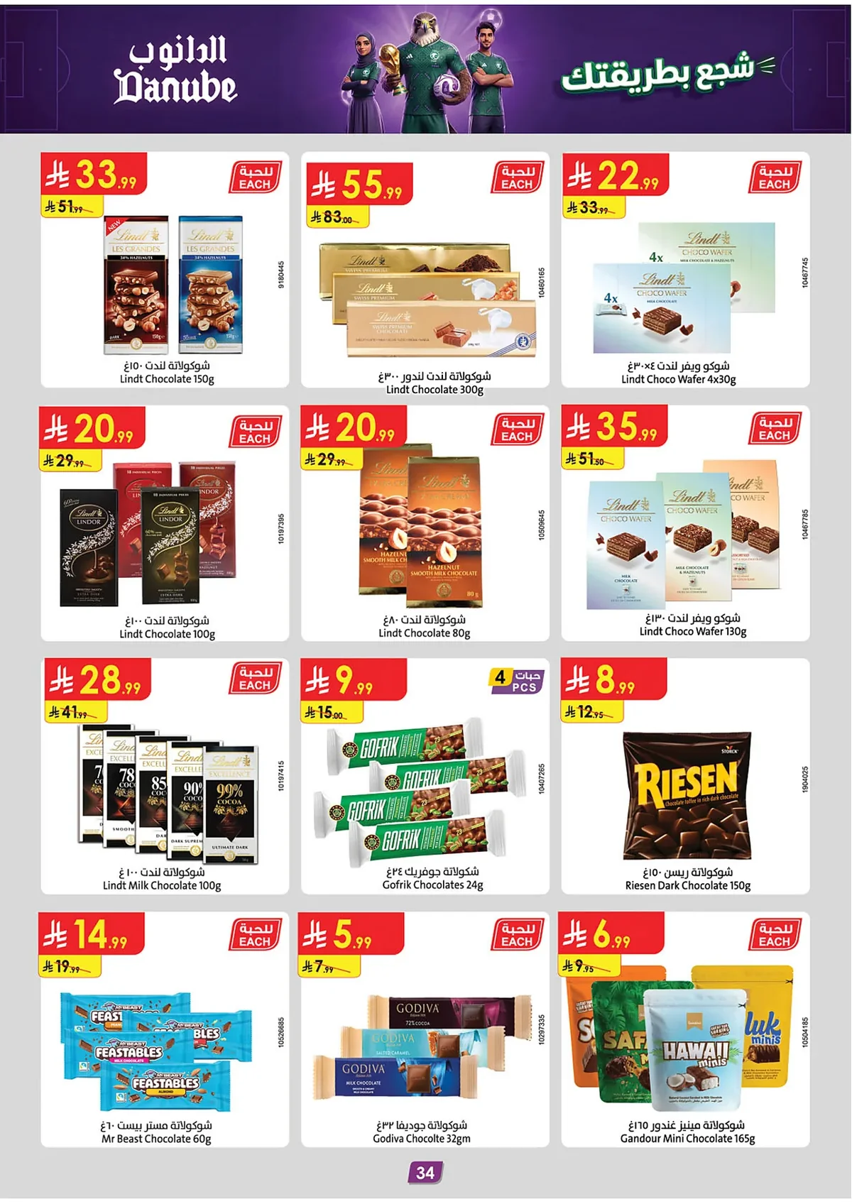Danube — Enjoy World Cup Offers · page 32