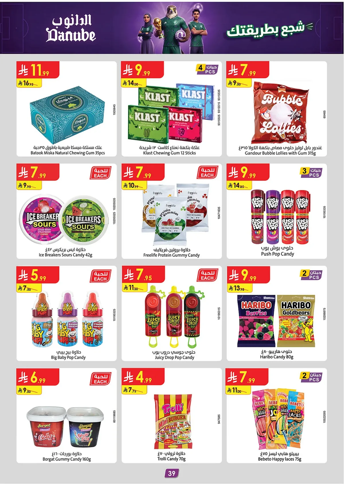 Danube — Enjoy World Cup Offers · page 36