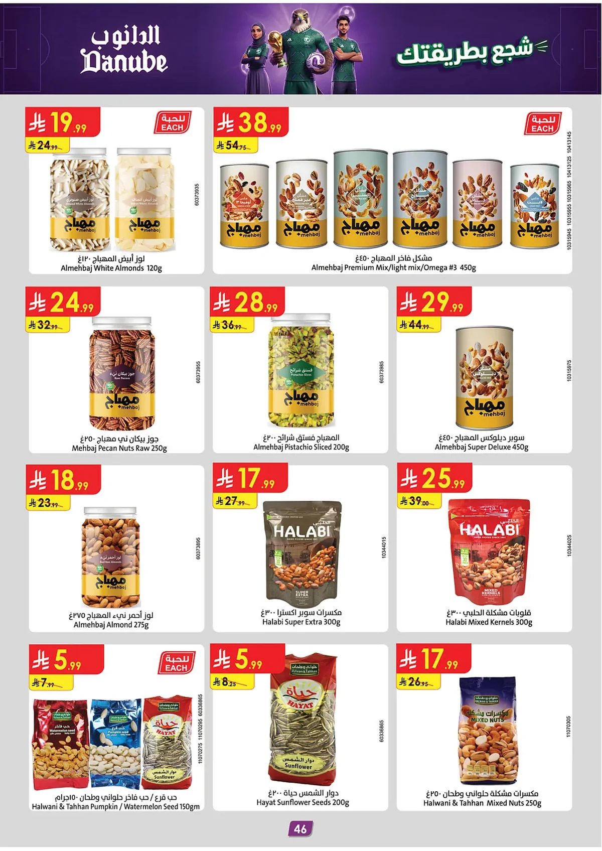 Danube — Enjoy World Cup Offers · page 42