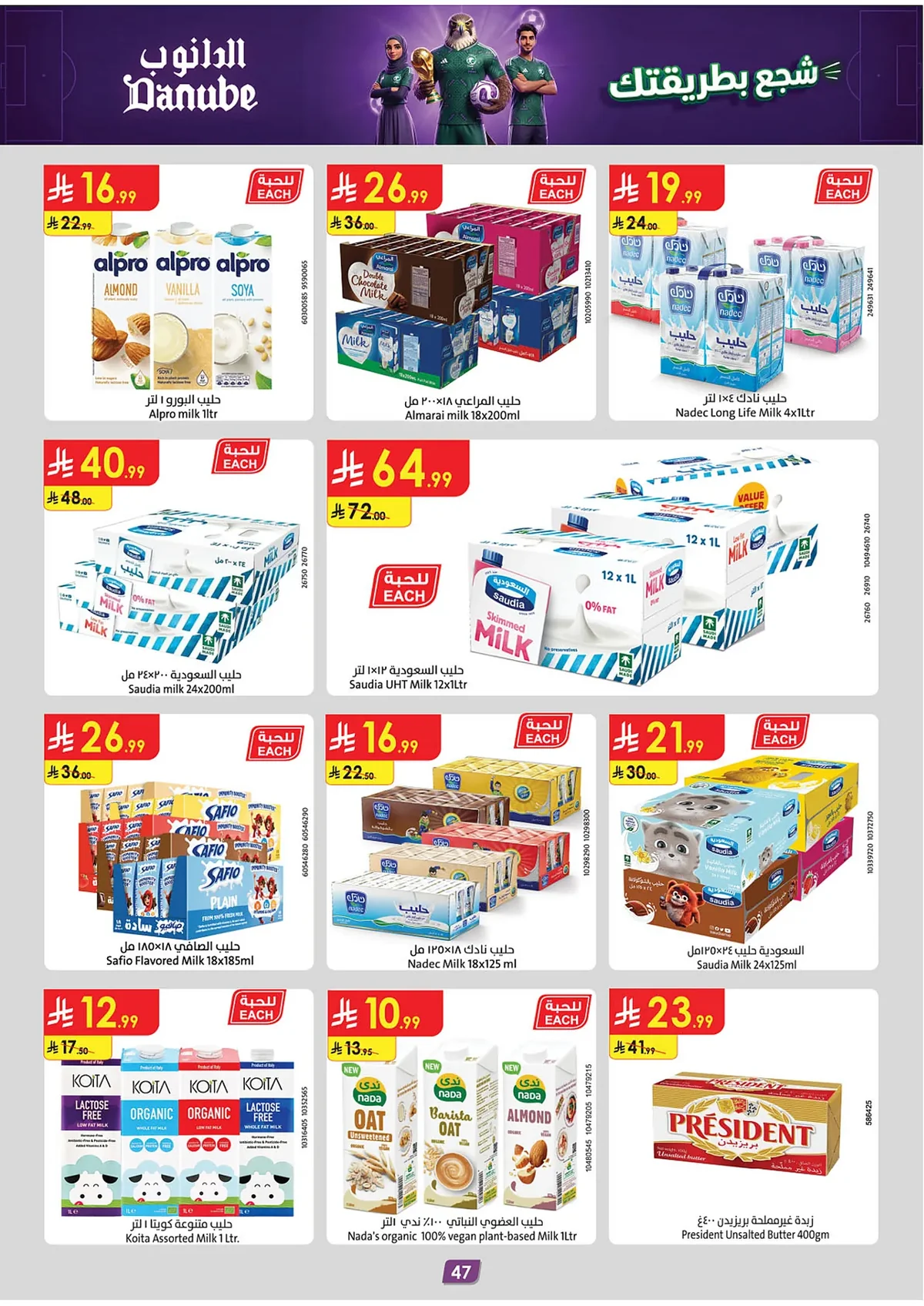 Danube — Enjoy World Cup Offers · page 43