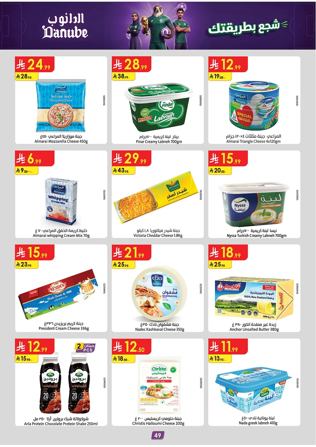 Danube — Enjoy World Cup Offers · page 45
