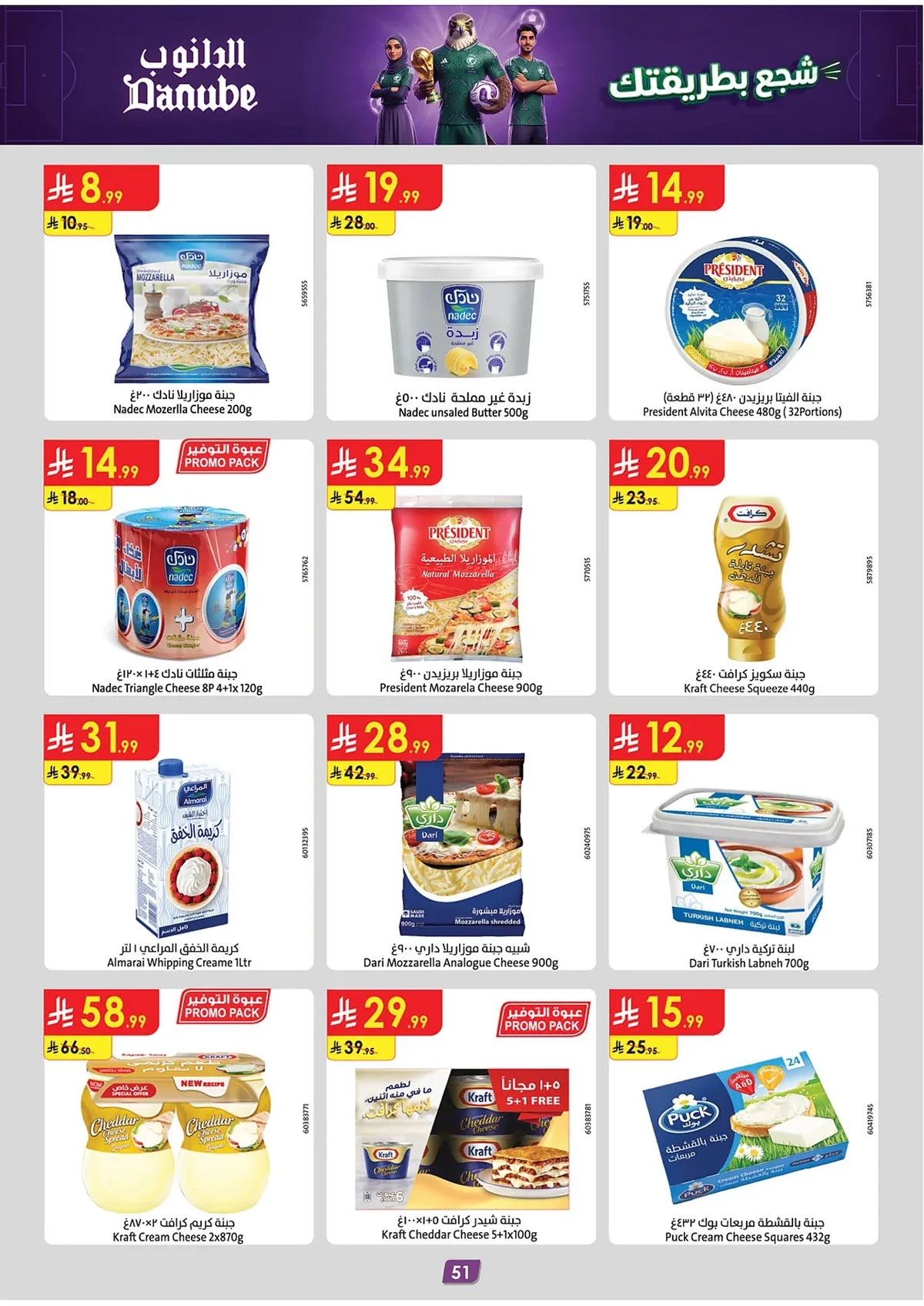 Danube — Enjoy World Cup Offers · page 47