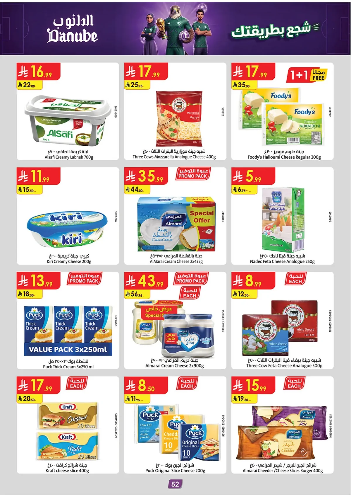 Danube — Enjoy World Cup Offers · page 48