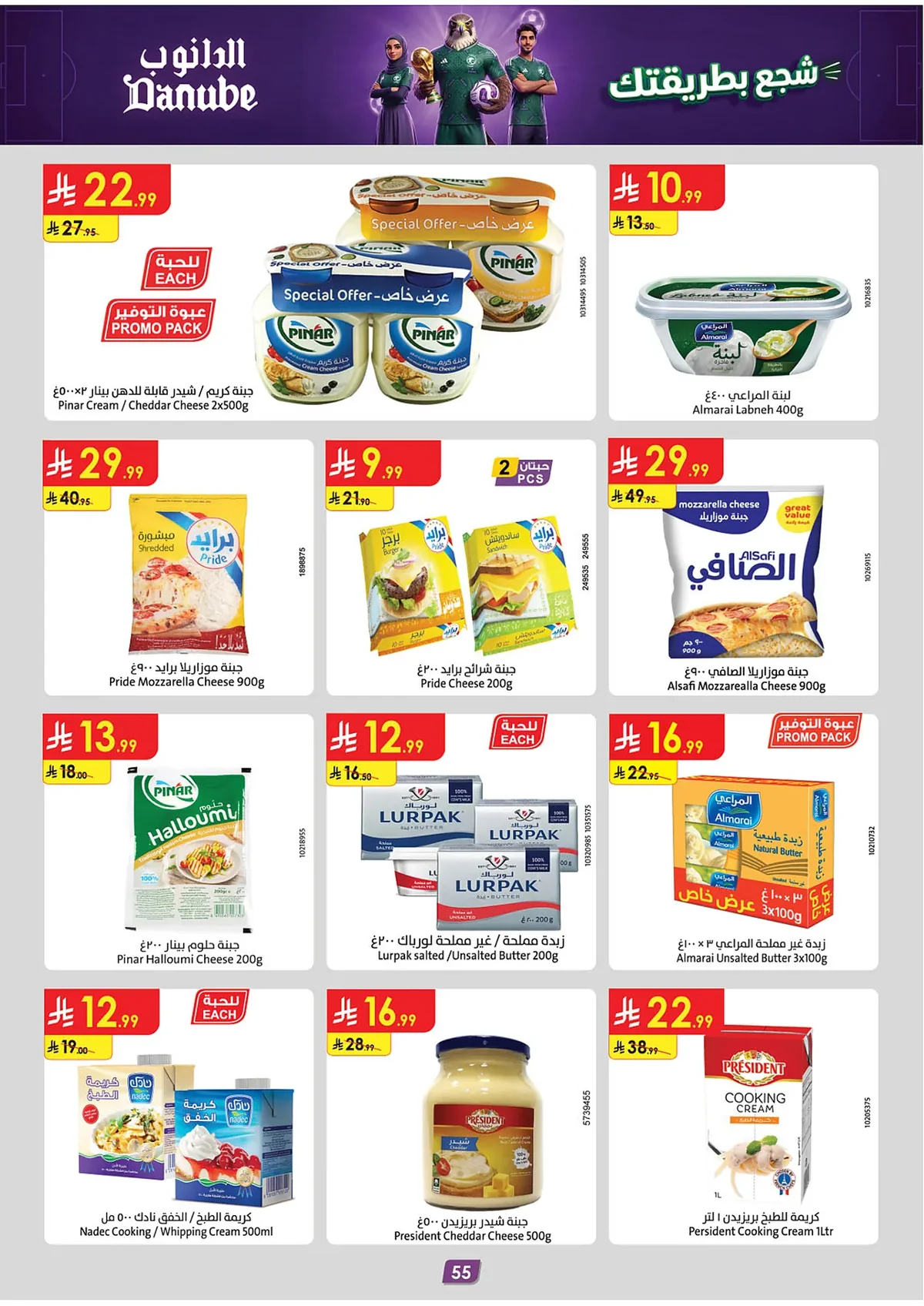 Danube — Enjoy World Cup Offers · page 50