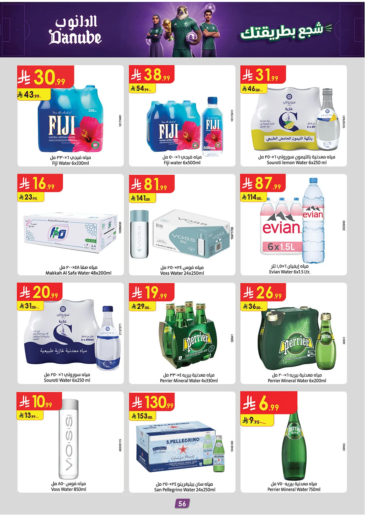 Danube — Enjoy World Cup Offers · page 51