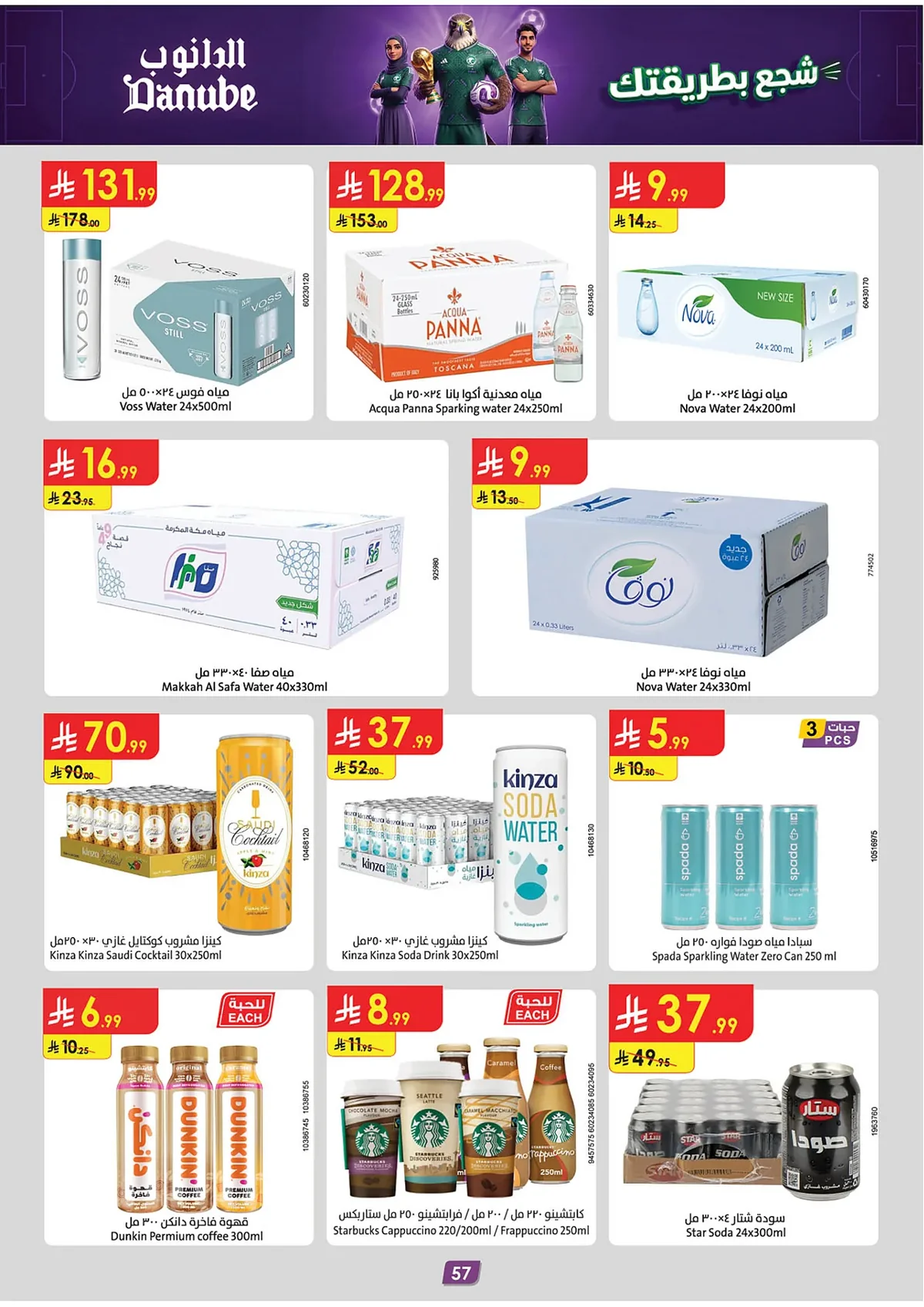 Danube — Enjoy World Cup Offers · page 52