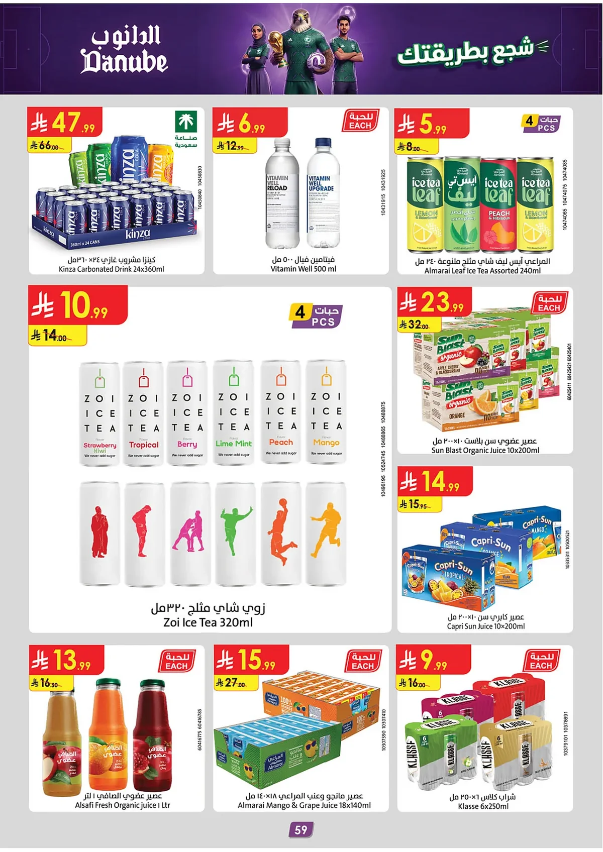 Danube — Enjoy World Cup Offers · page 53