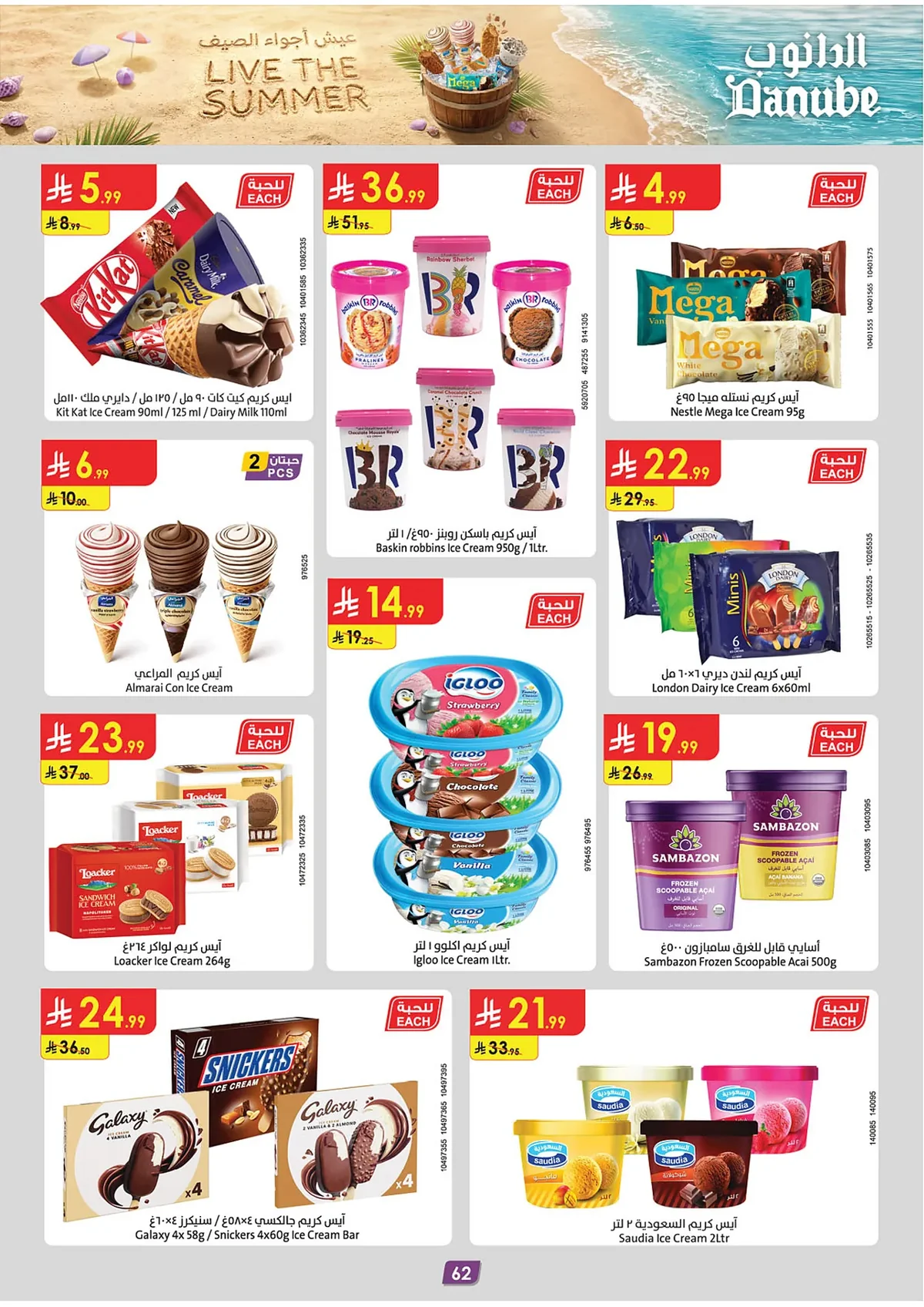 Danube — Enjoy World Cup Offers · page 56
