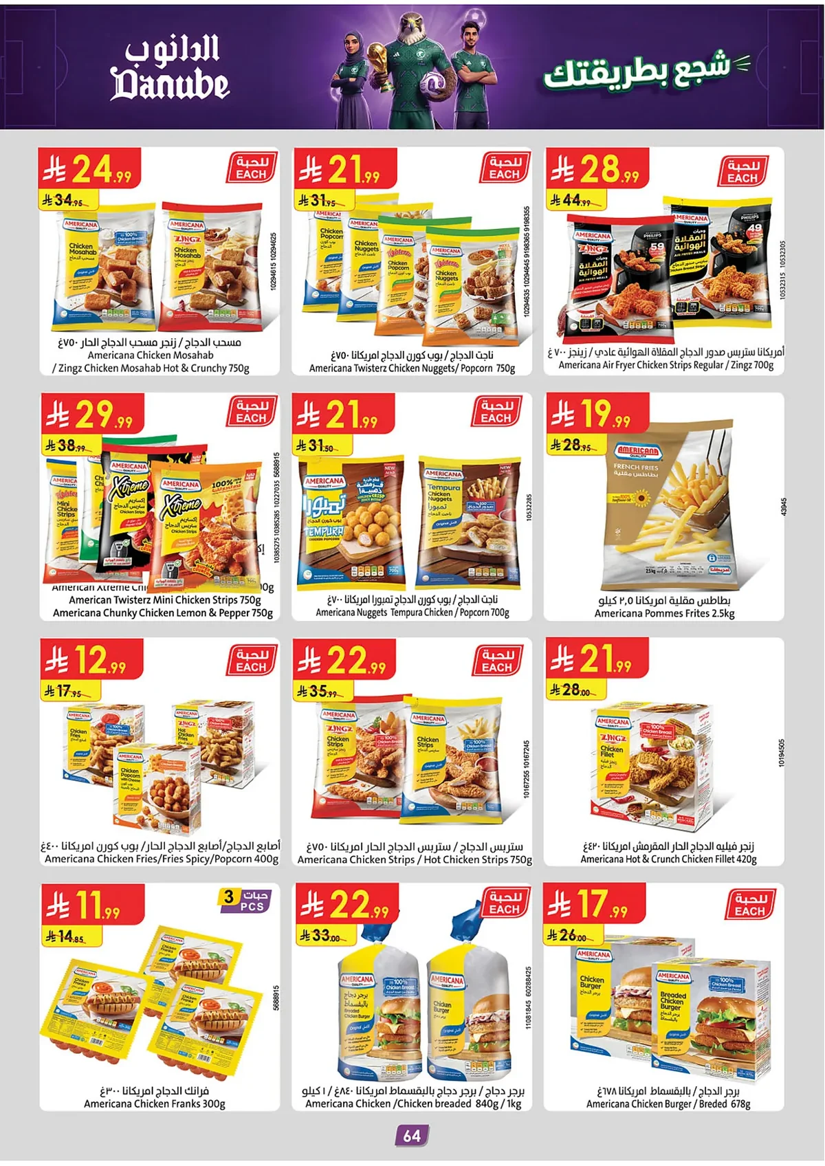 Danube — Enjoy World Cup Offers · page 58