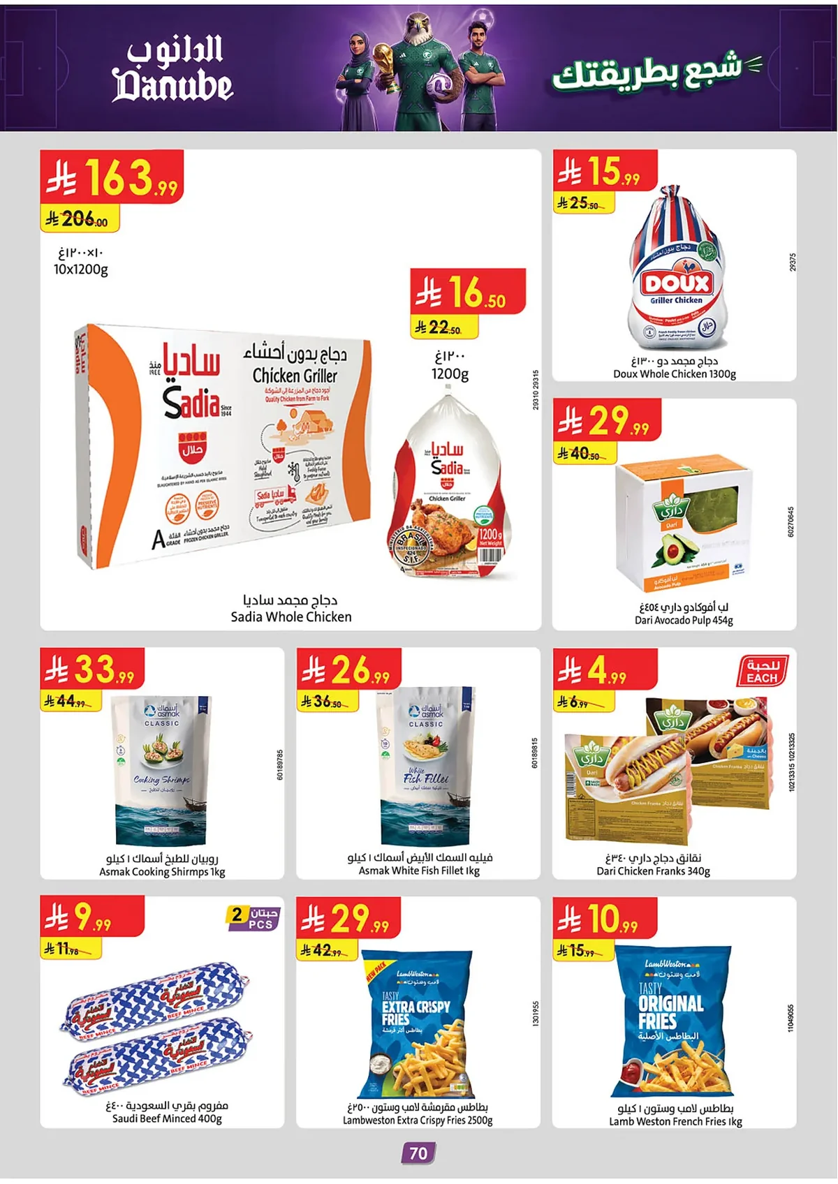 Danube — Enjoy World Cup Offers · page 64