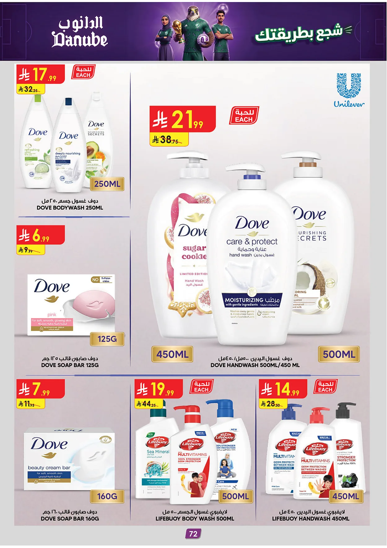 Danube — Enjoy World Cup Offers · page 65