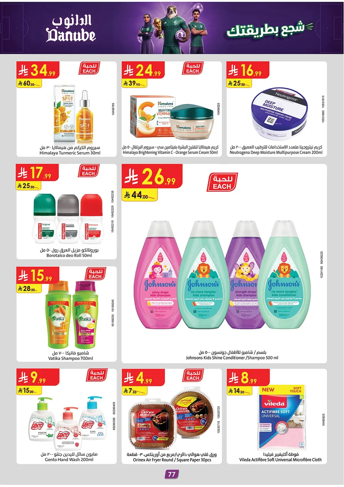 Danube — Enjoy World Cup Offers · page 70