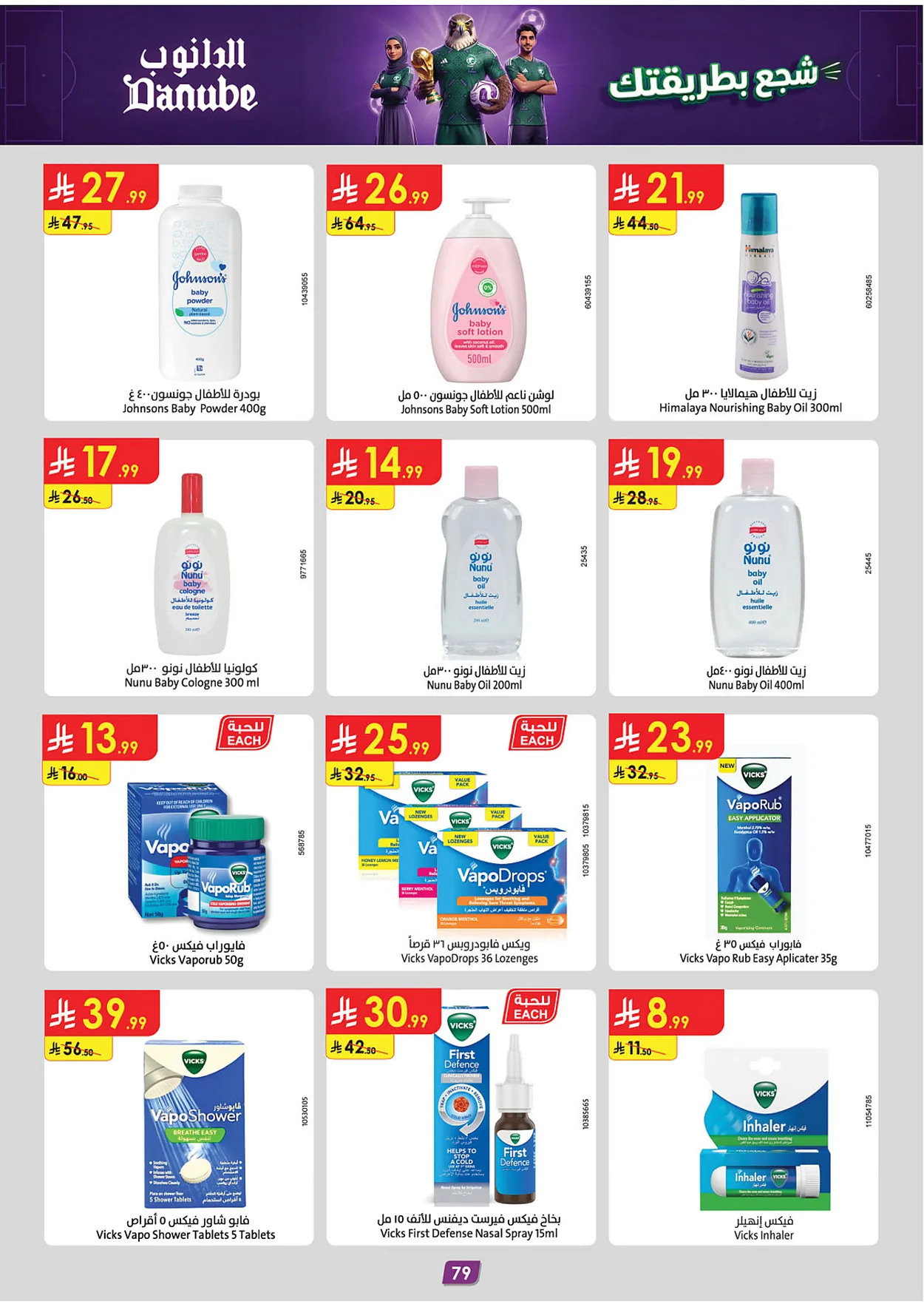 Danube — Enjoy World Cup Offers · page 72