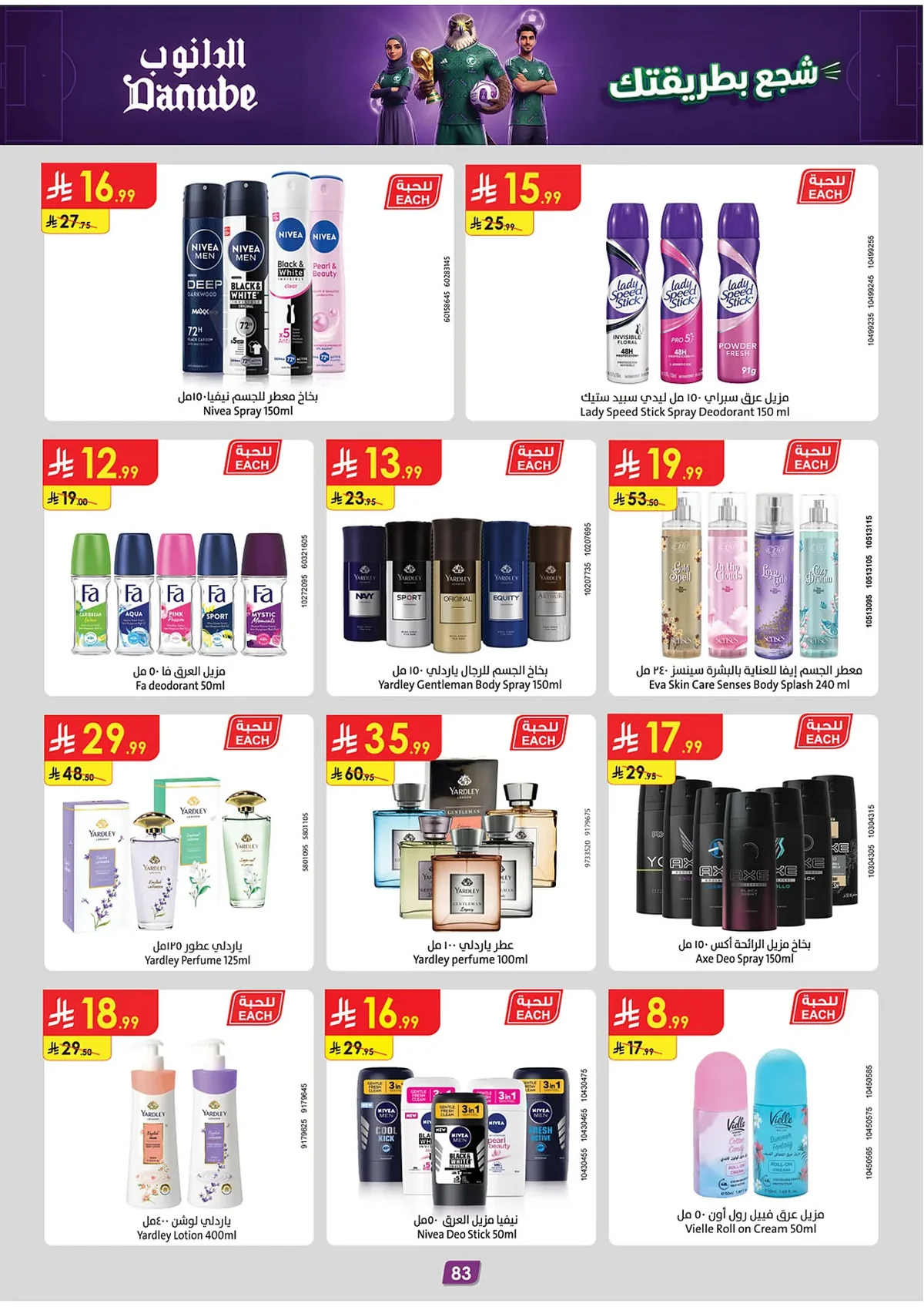 Danube — Enjoy World Cup Offers · page 75