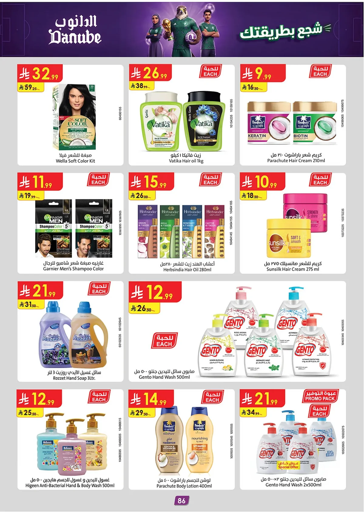 Danube — Enjoy World Cup Offers · page 78