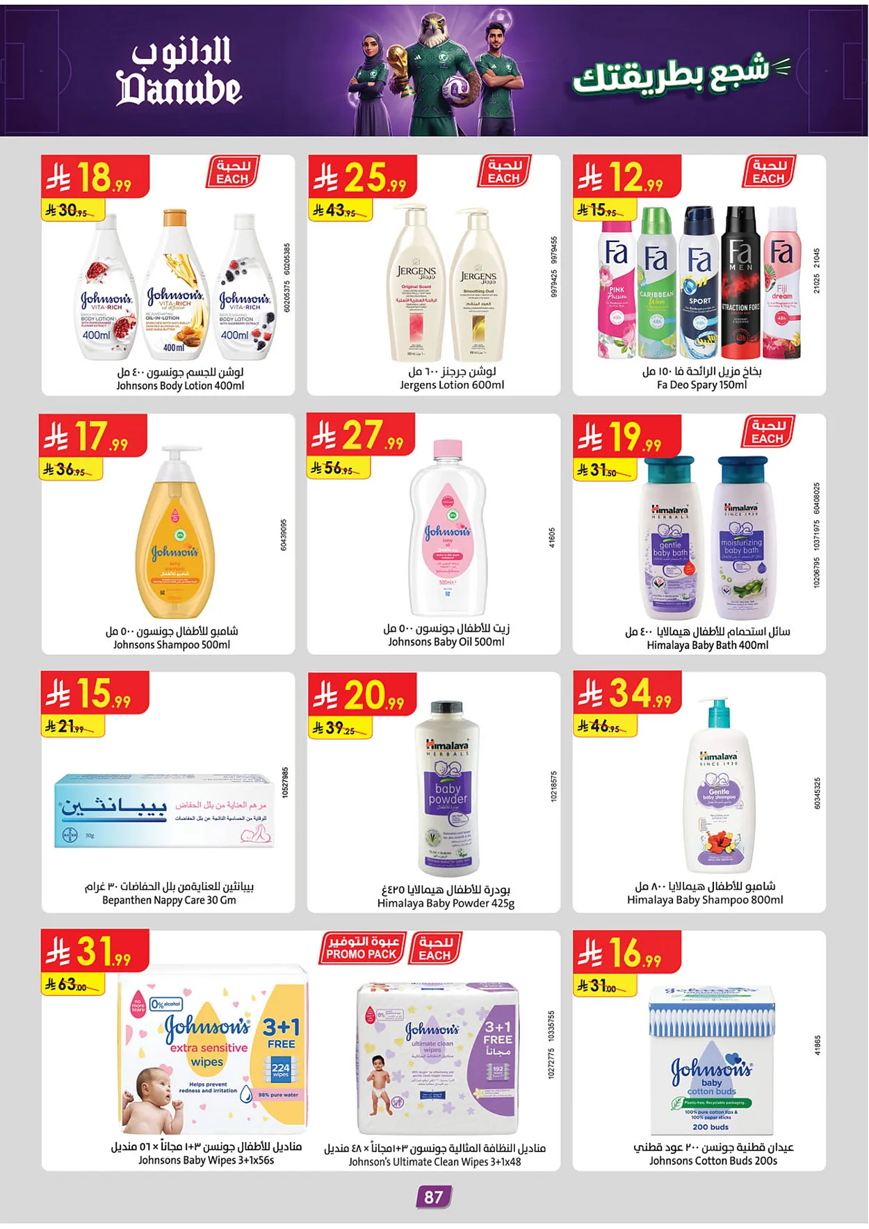 Danube — Enjoy World Cup Offers · page 79