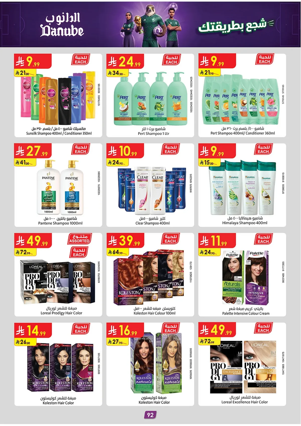 Danube — Enjoy World Cup Offers · page 84