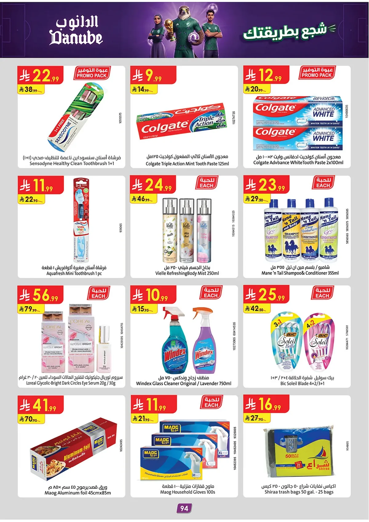 Danube — Enjoy World Cup Offers · page 86
