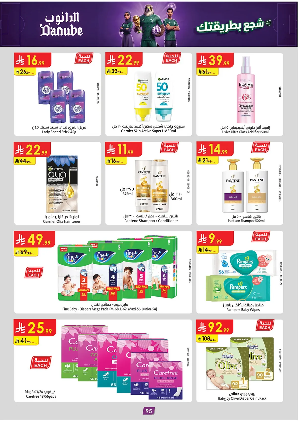 Danube — Enjoy World Cup Offers · page 87