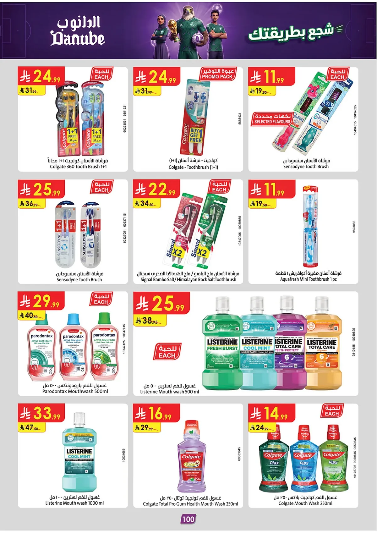 Danube — Enjoy World Cup Offers · page 92