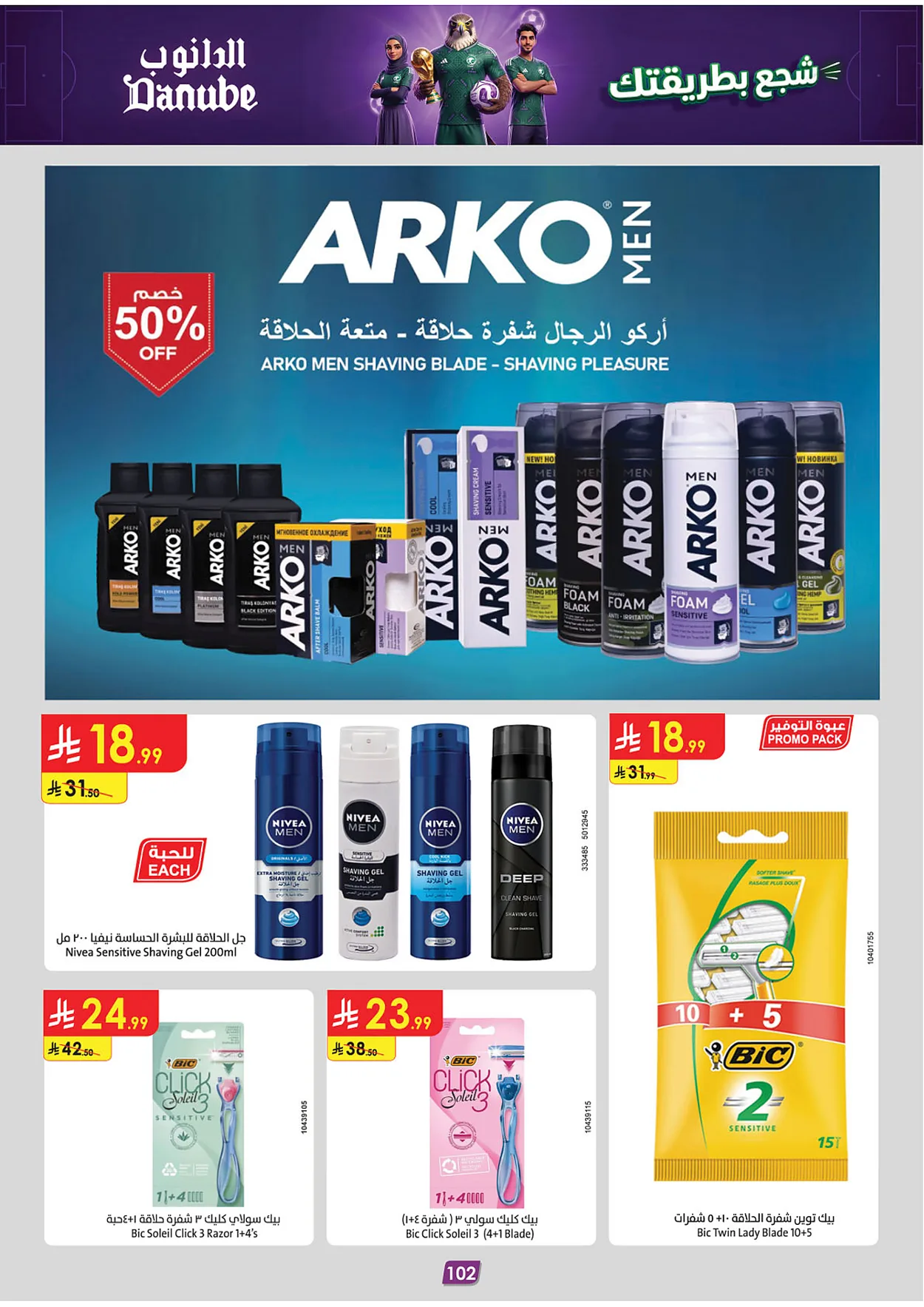 Danube — Enjoy World Cup Offers · page 94