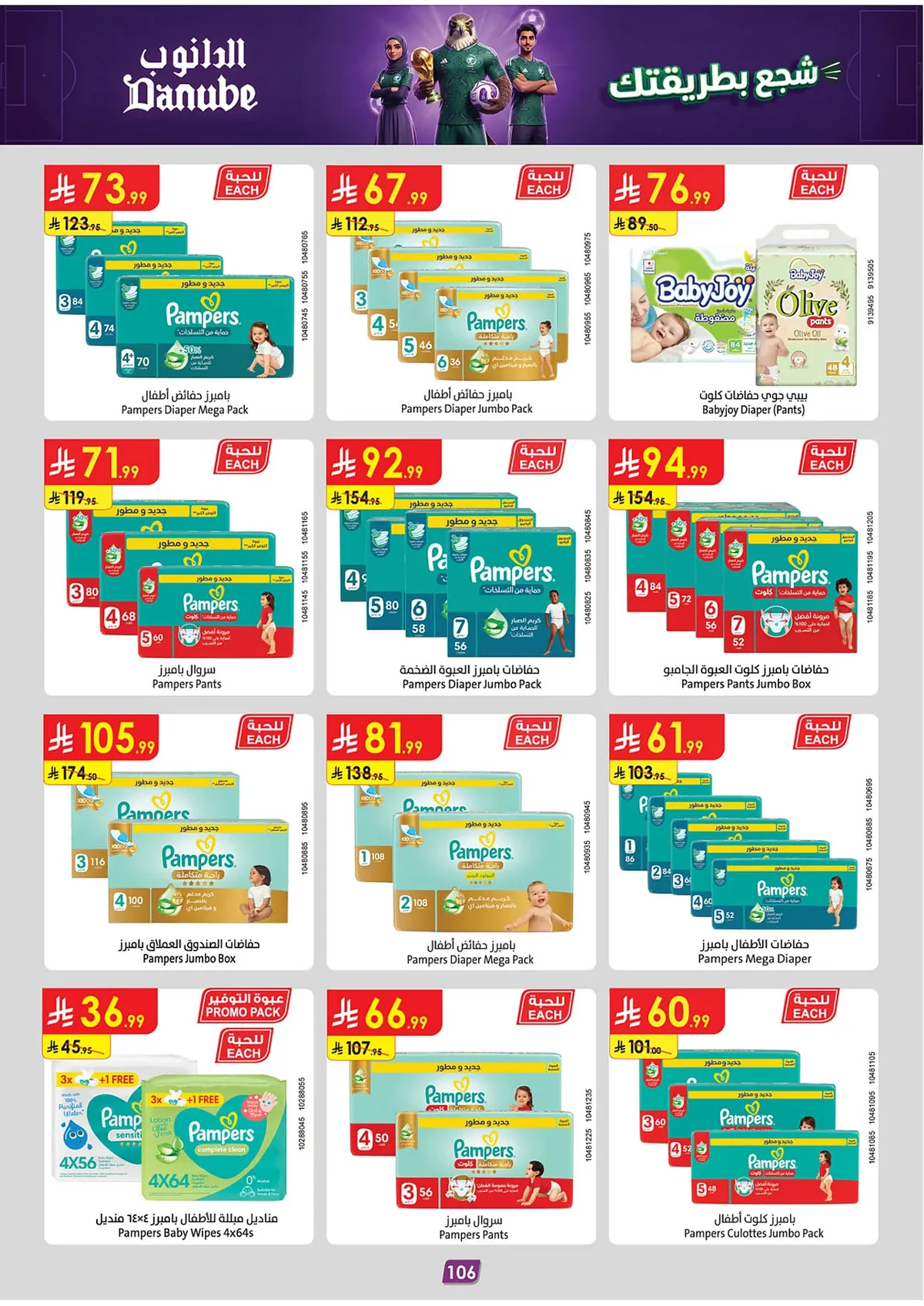 Danube — Enjoy World Cup Offers · page 98
