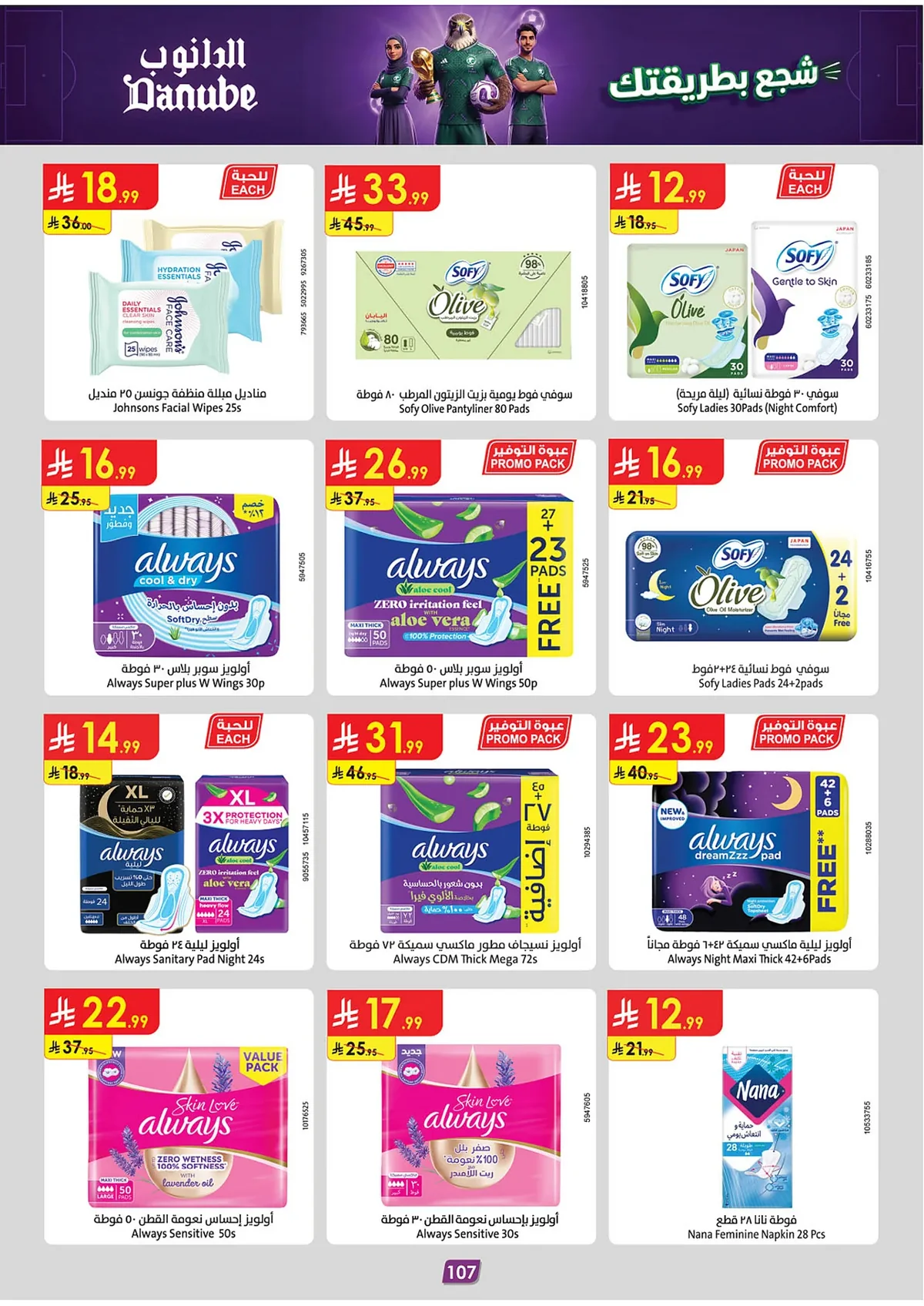 Danube — Enjoy World Cup Offers · page 99
