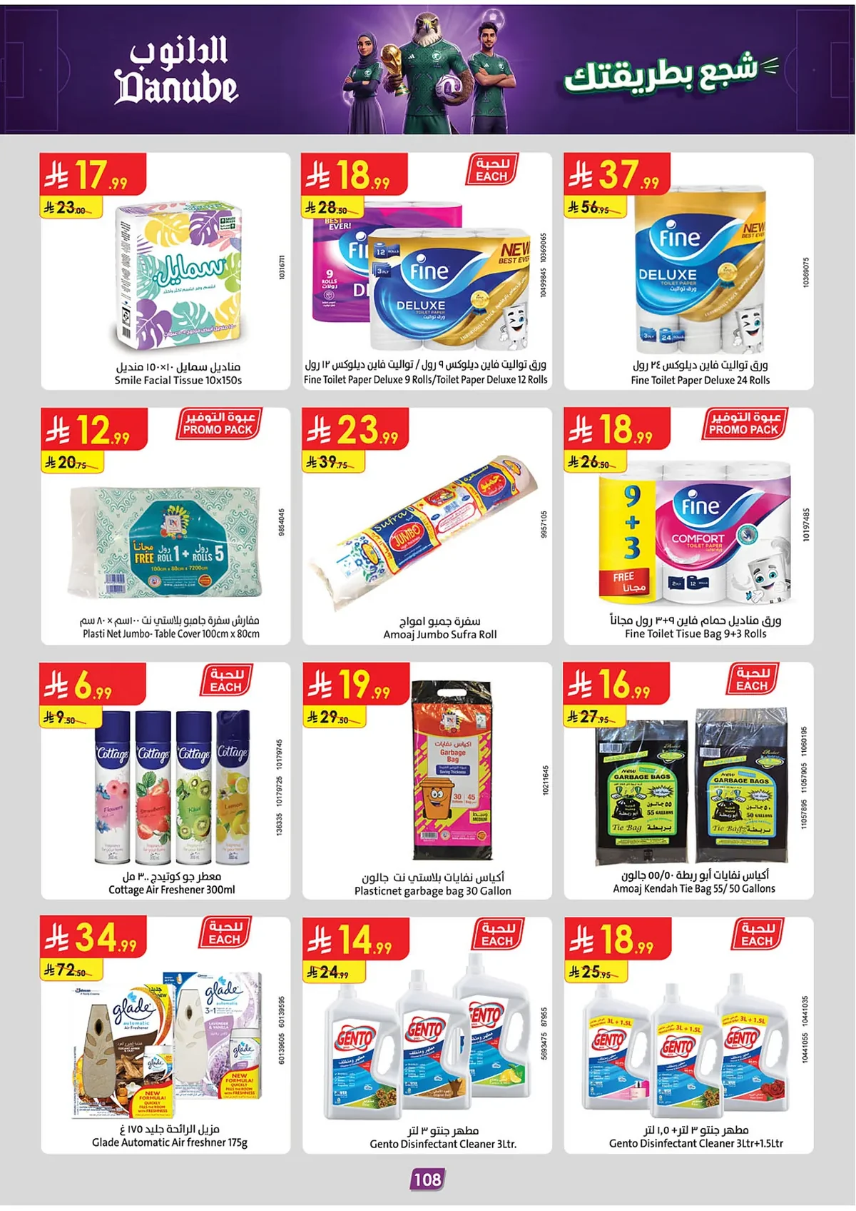 Danube — Enjoy World Cup Offers · page 100